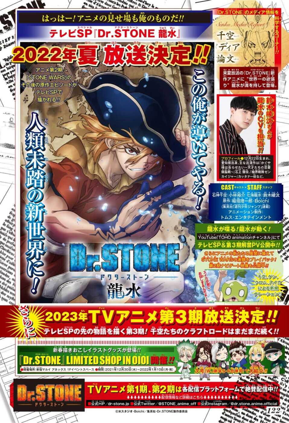 ドクターストーン - raw - 第223話 - https://jpee.aabb.to/JPEE/37665/fh02dswtafj.jpg