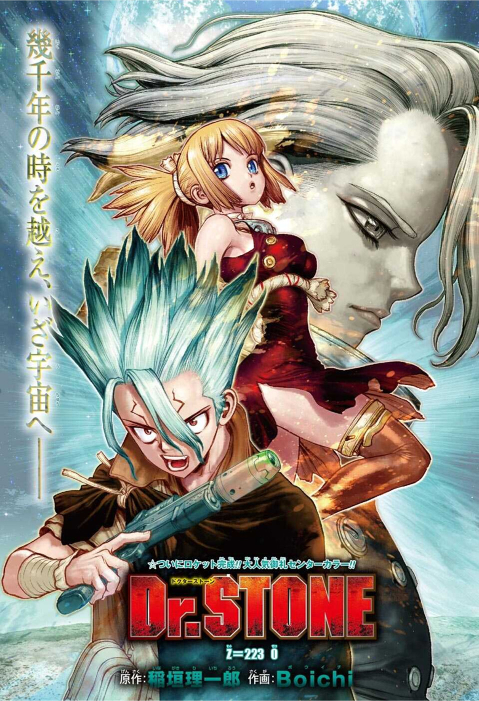 ドクターストーン - raw - 第223話 - https://jpee.aabb.to/JPEE/37665/g3nkdxopdp0.jpg