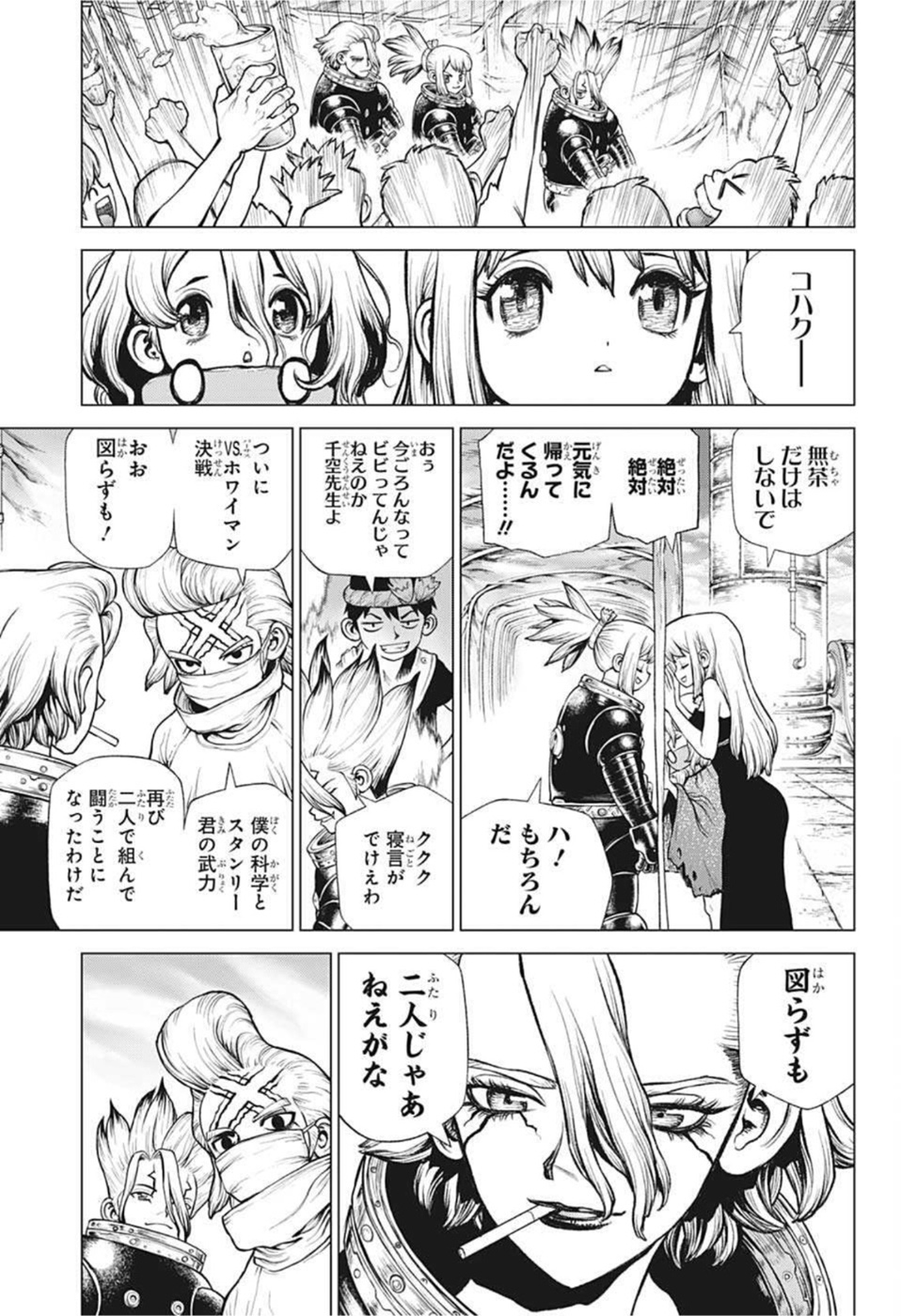 ドクターストーン - raw - 第223話 - https://jpee.aabb.to/JPEE/37665/mlxdbyvsjqk.jpg