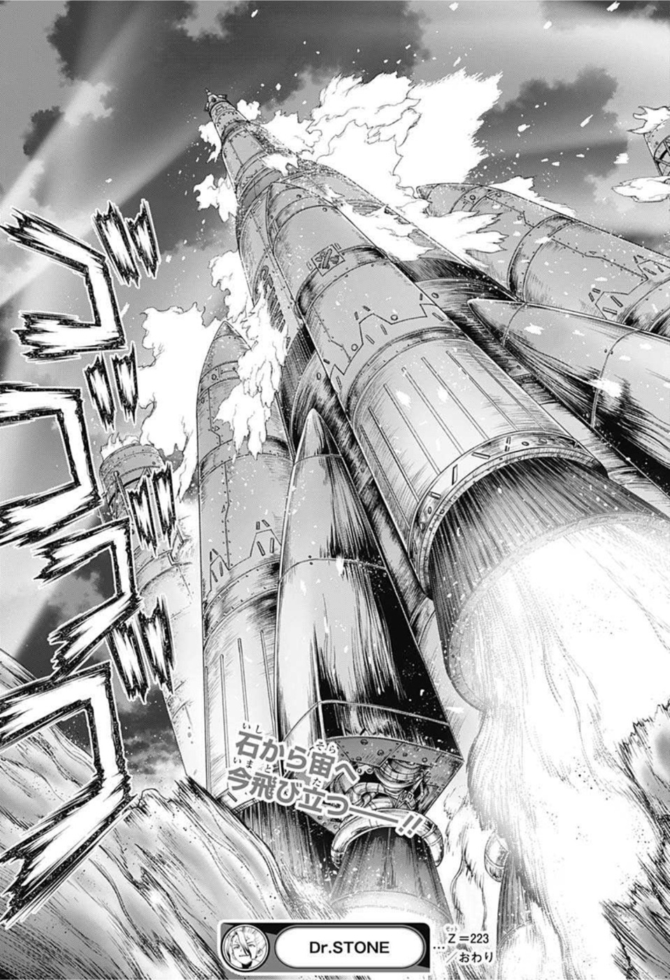 ドクターストーン - raw - 第223話 - https://jpee.aabb.to/JPEE/37665/pfrcigk1gku.jpg