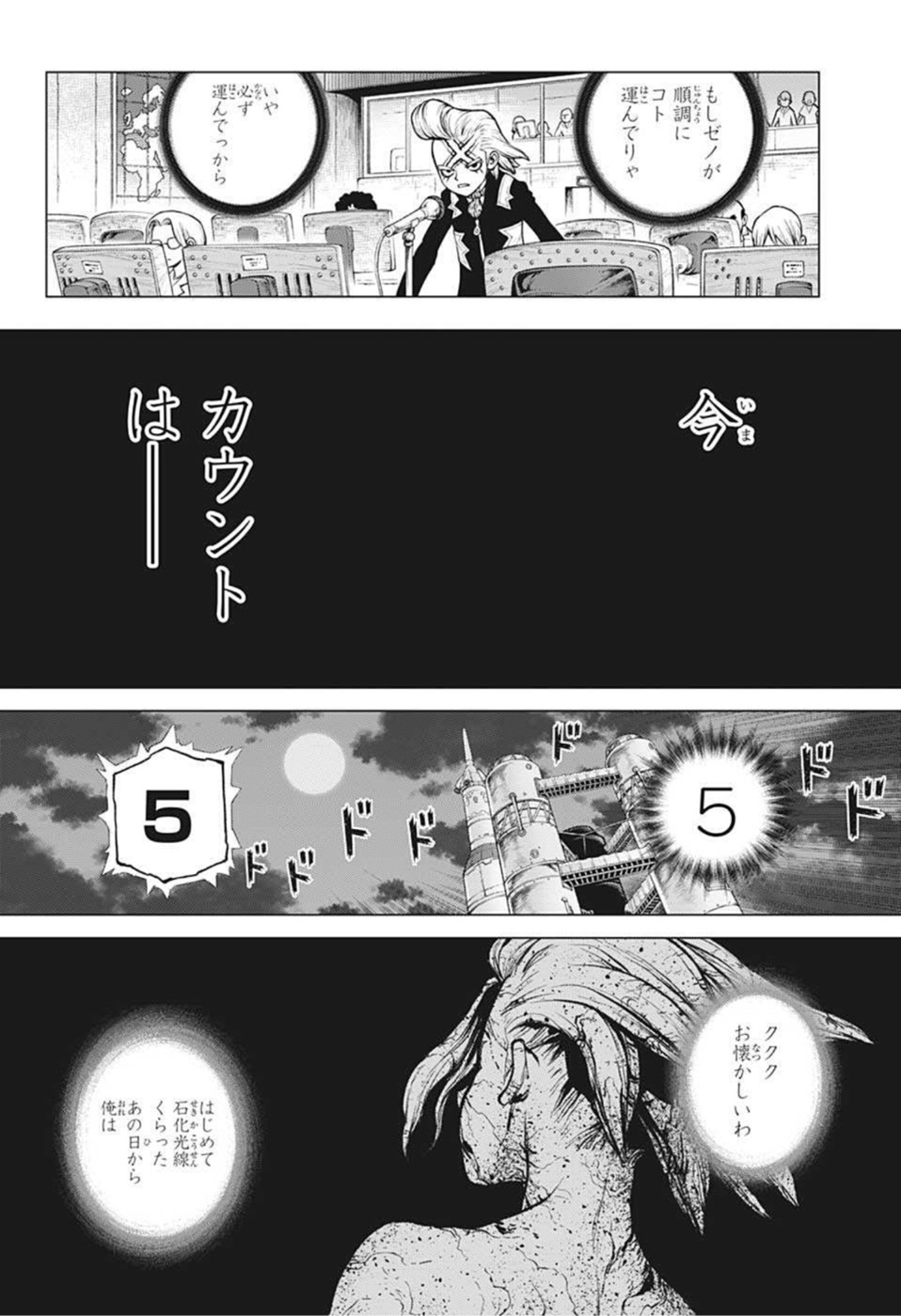 ドクターストーン - raw - 第223話 - https://jpee.aabb.to/JPEE/37665/ramcjrcijpj.jpg
