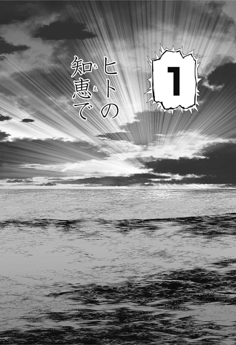 ドクターストーン - raw - 第223話 - https://jpee.aabb.to/JPEE/37665/sdd20l0e2mf.jpg