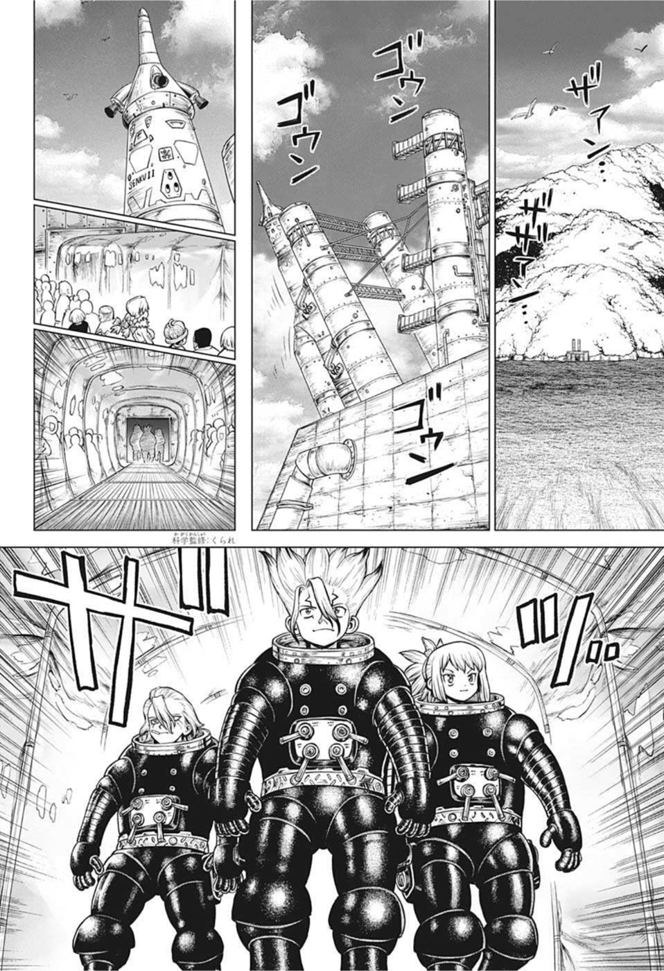 ドクターストーン - raw - 第223話 - https://jpee.aabb.to/JPEE/37665/tqw5kcvhxcp.jpg