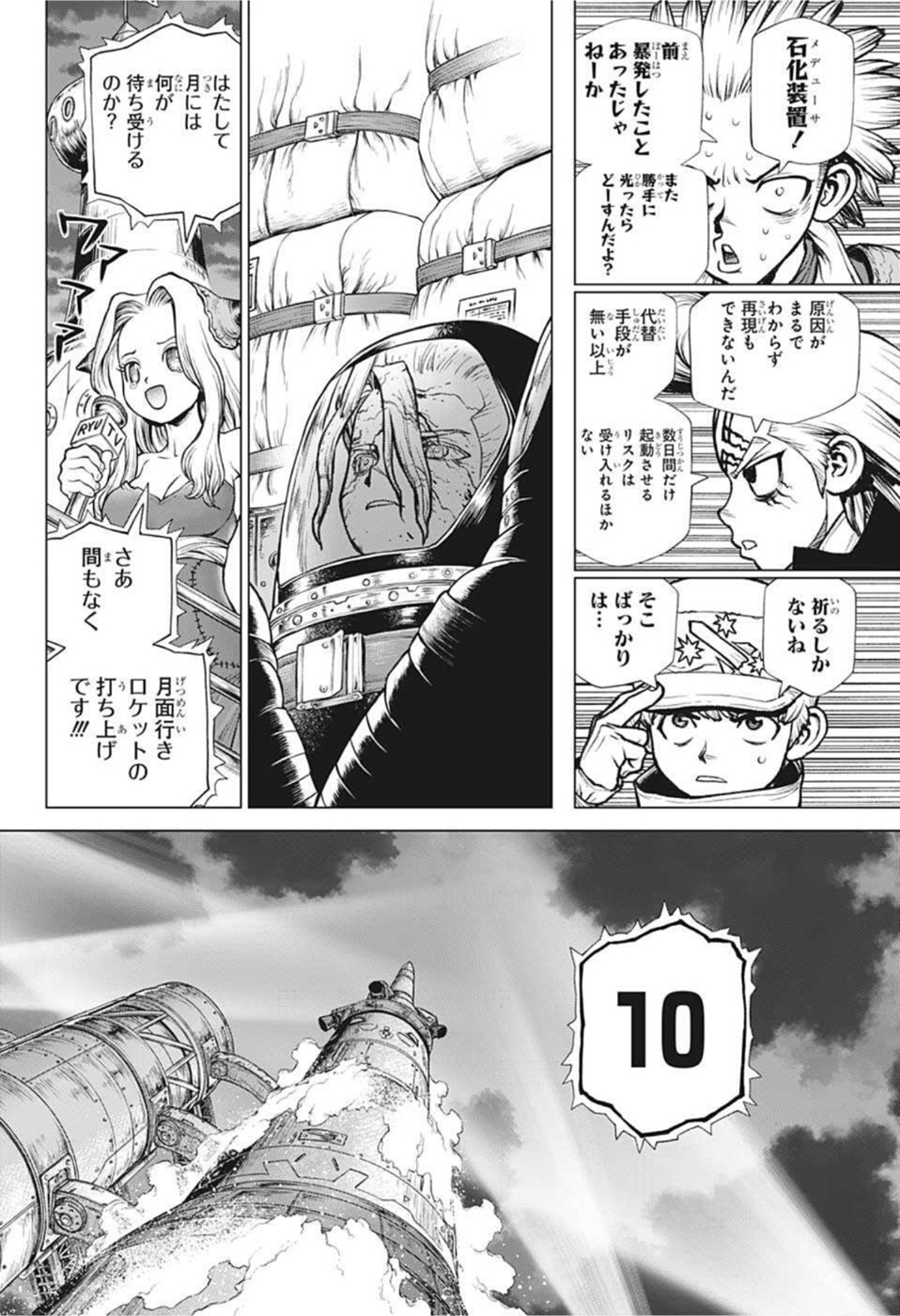 ドクターストーン - raw - 第223話 - https://jpee.aabb.to/JPEE/37665/xb4zyerzr5b.jpg