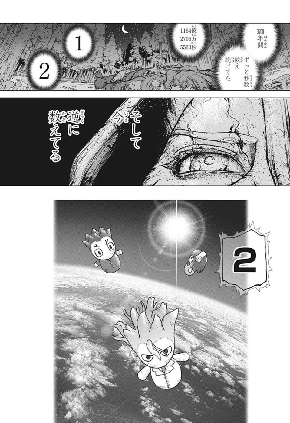 ドクターストーン - raw - 第223話 - https://jpee.aabb.to/JPEE/37665/yui1aqqltbg.jpg