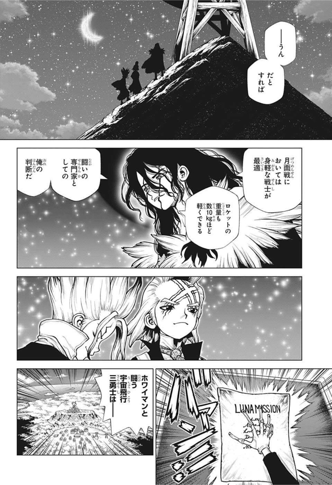 ドクターストーン - raw - 第219話 - https://jpee.aabb.to/JPEE/37668/di5vnfmhuc4.jpg