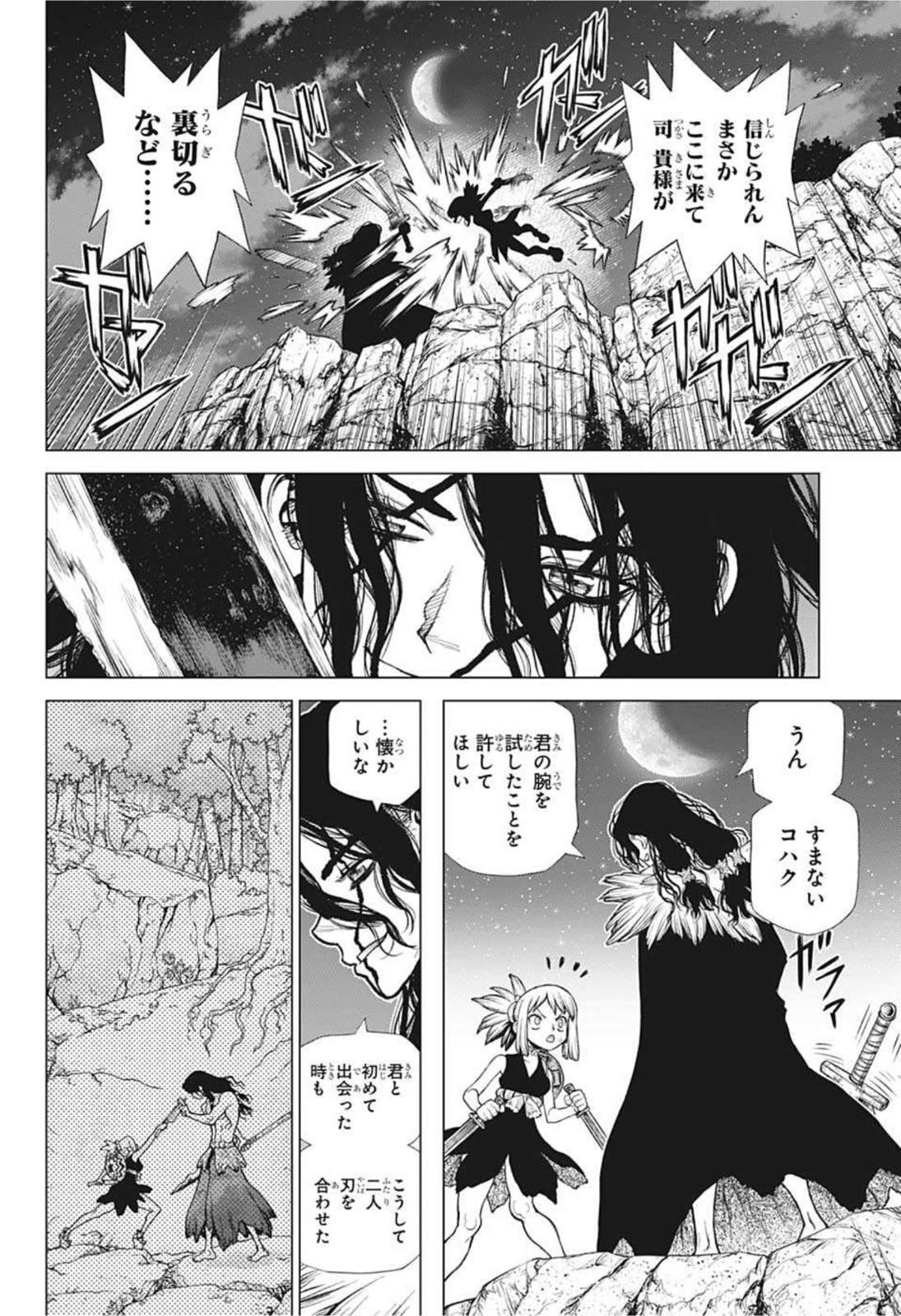 ドクターストーン - raw - 第219話 - https://jpee.aabb.to/JPEE/37668/easpeah34ds.jpg