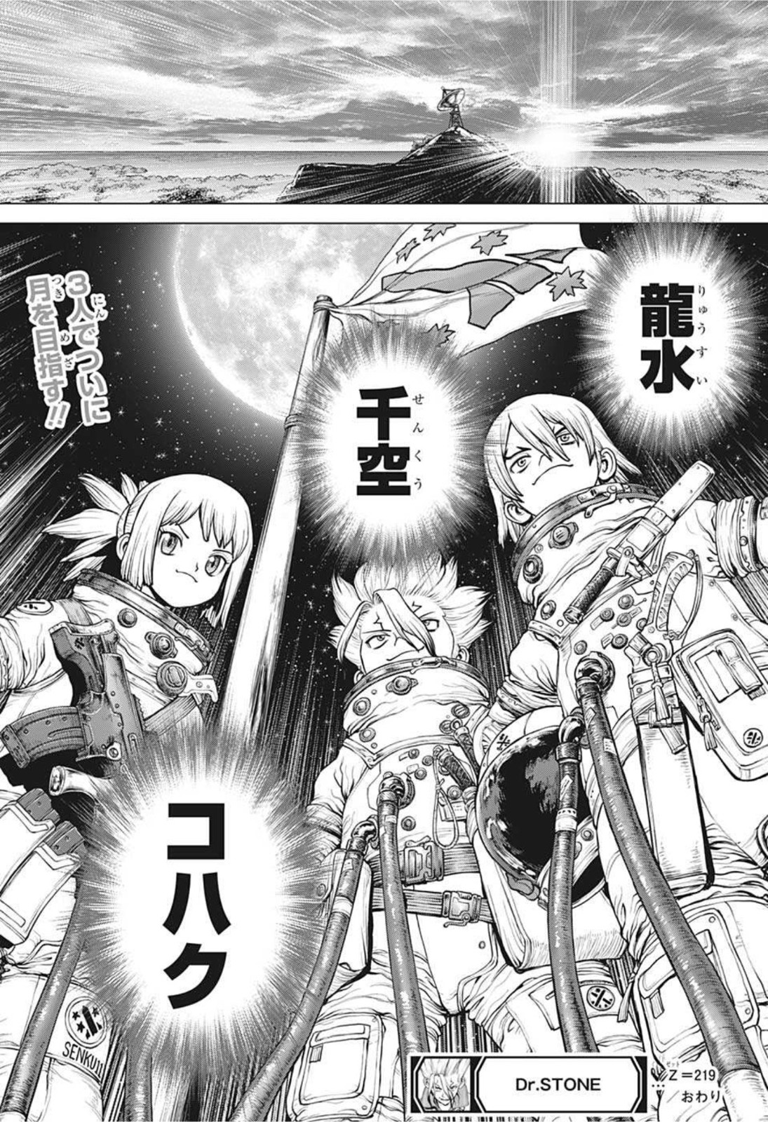 ドクターストーン - raw - 第219話 - https://jpee.aabb.to/JPEE/37668/f11iwyk05kd.jpg