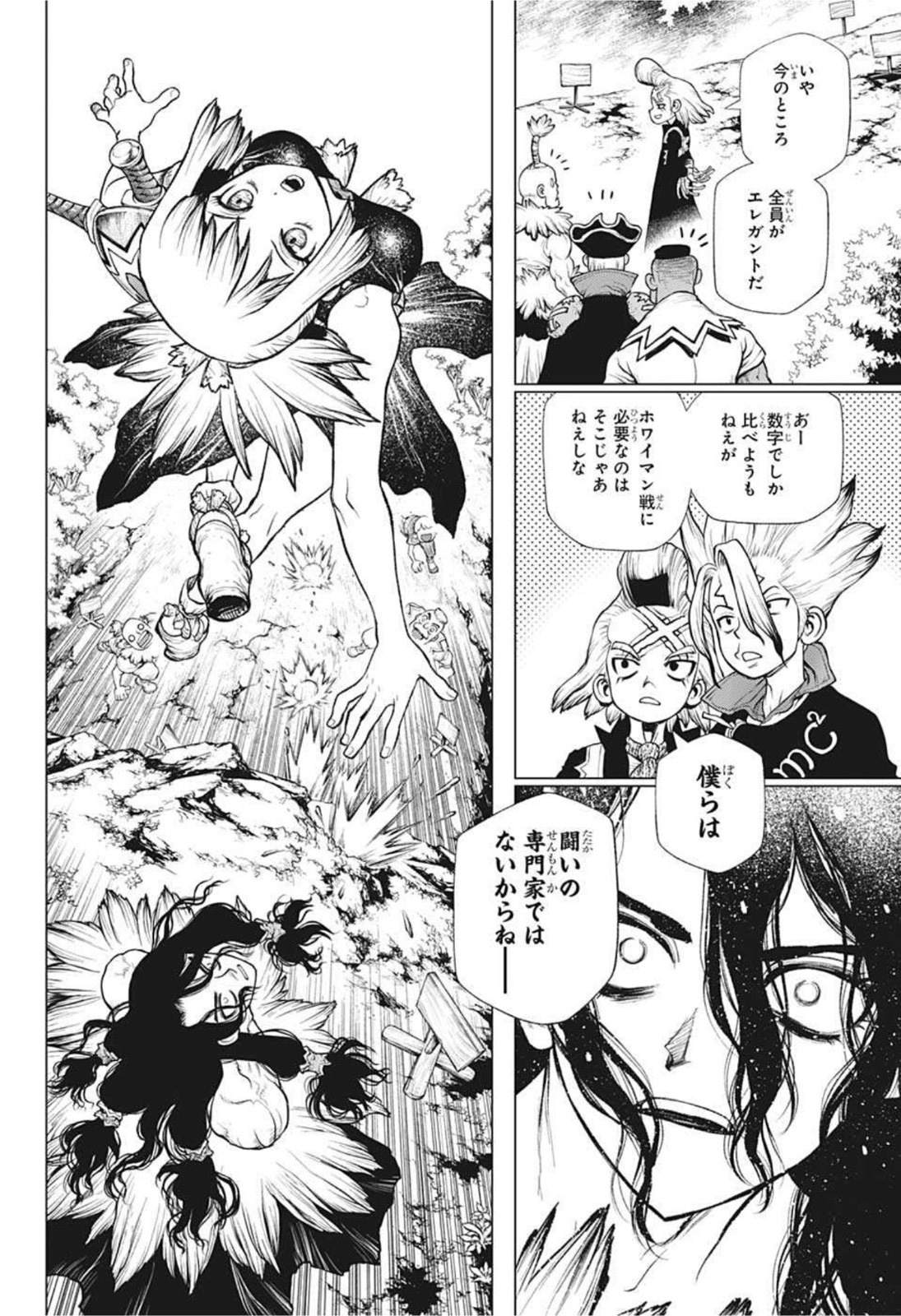 ドクターストーン - raw - 第219話 - https://jpee.aabb.to/JPEE/37668/f3yhwyhphis.jpg