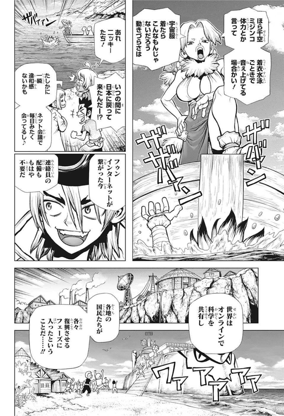 ドクターストーン - raw - 第219話 - https://jpee.aabb.to/JPEE/37668/ikauqvj4mxd.jpg