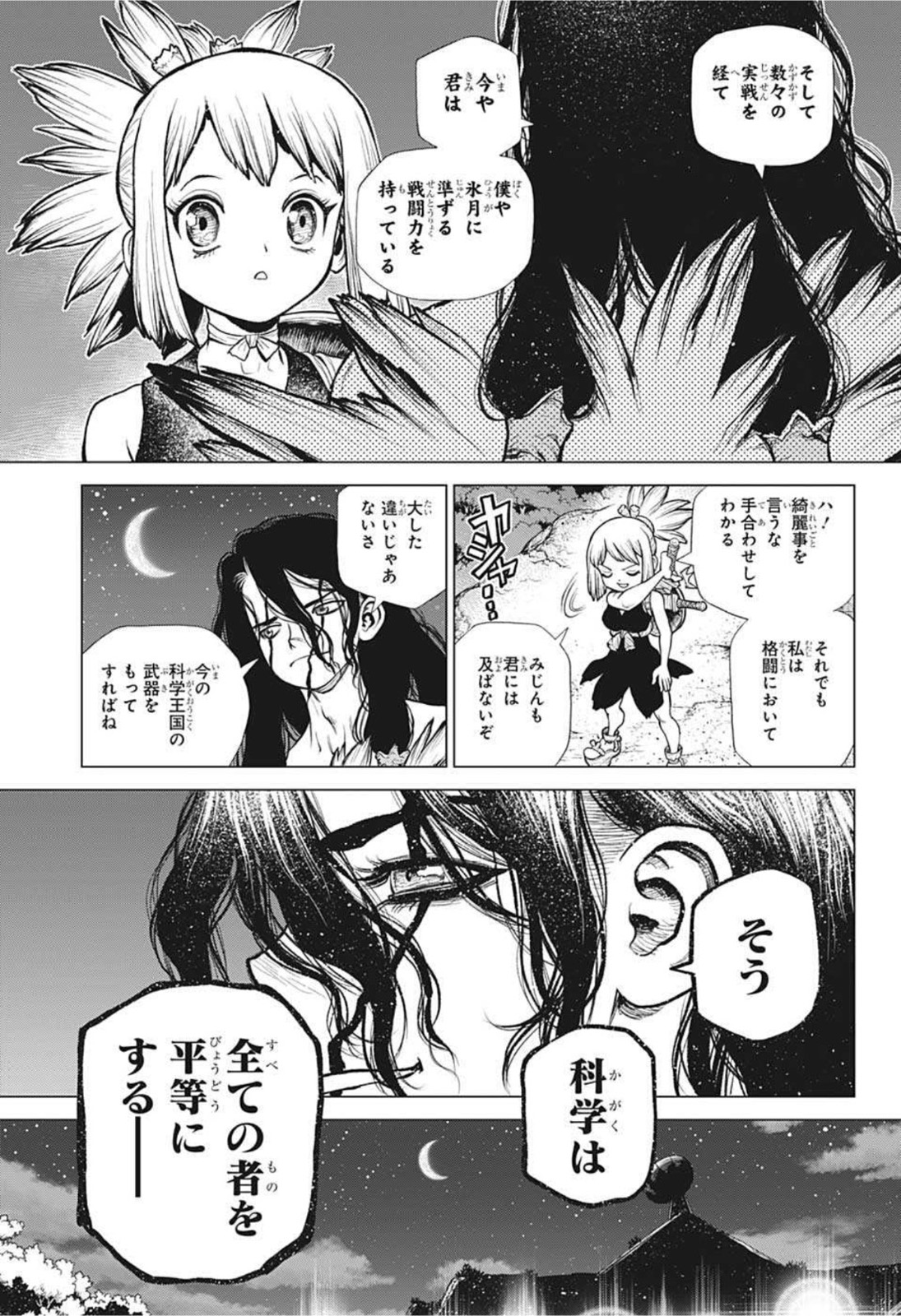 ドクターストーン - raw - 第219話 - https://jpee.aabb.to/JPEE/37668/jf3yizrmzio.jpg