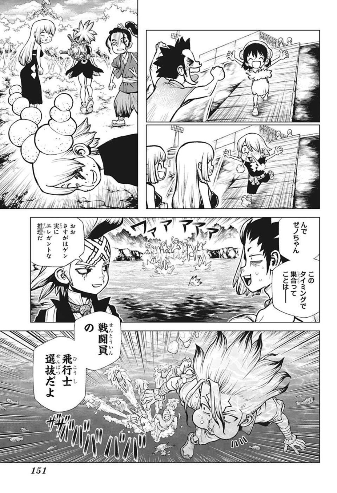 ドクターストーン - raw - 第219話 - https://jpee.aabb.to/JPEE/37668/kfsbd2r4aq2.jpg