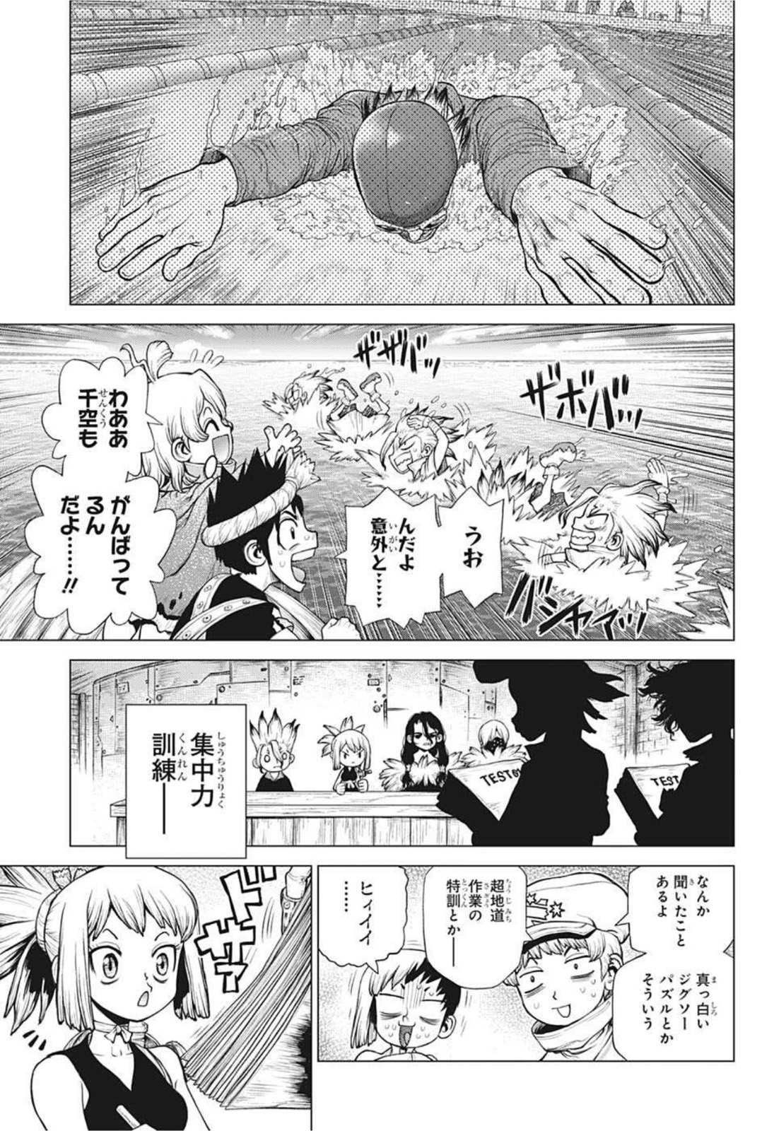 ドクターストーン - raw - 第219話 - https://jpee.aabb.to/JPEE/37668/ne0bkaolcyo.jpg