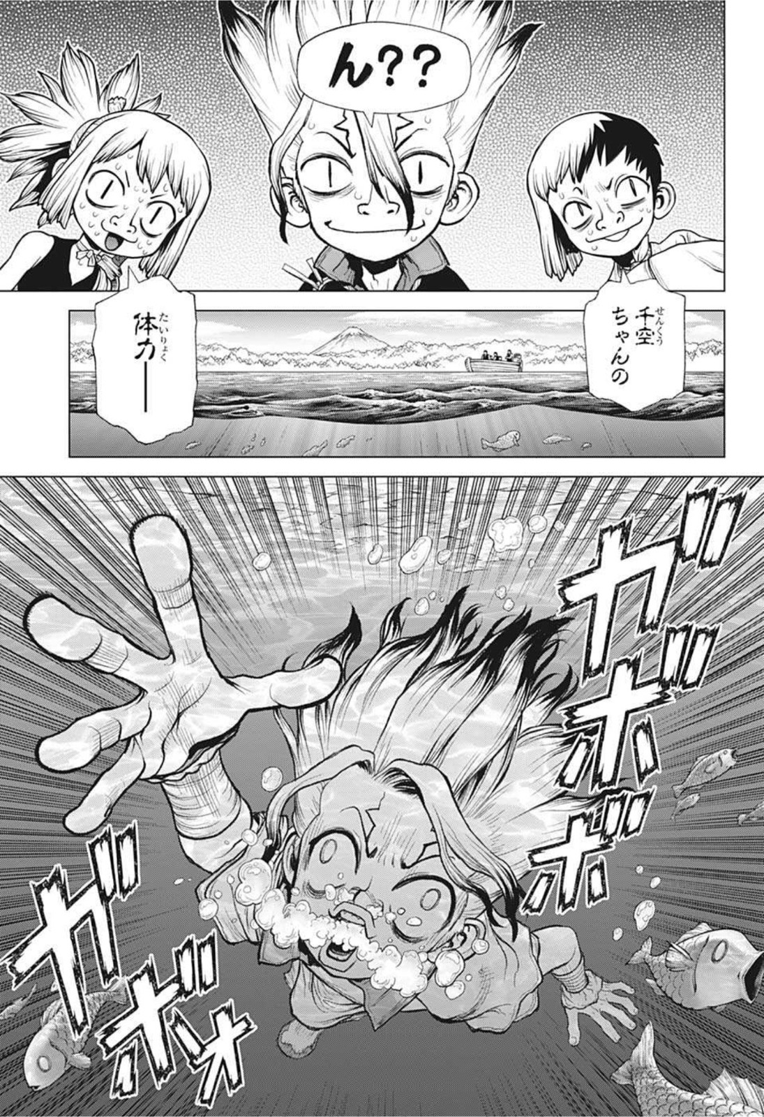ドクターストーン - raw - 第219話 - https://jpee.aabb.to/JPEE/37668/qs1o2nemlbo.jpg