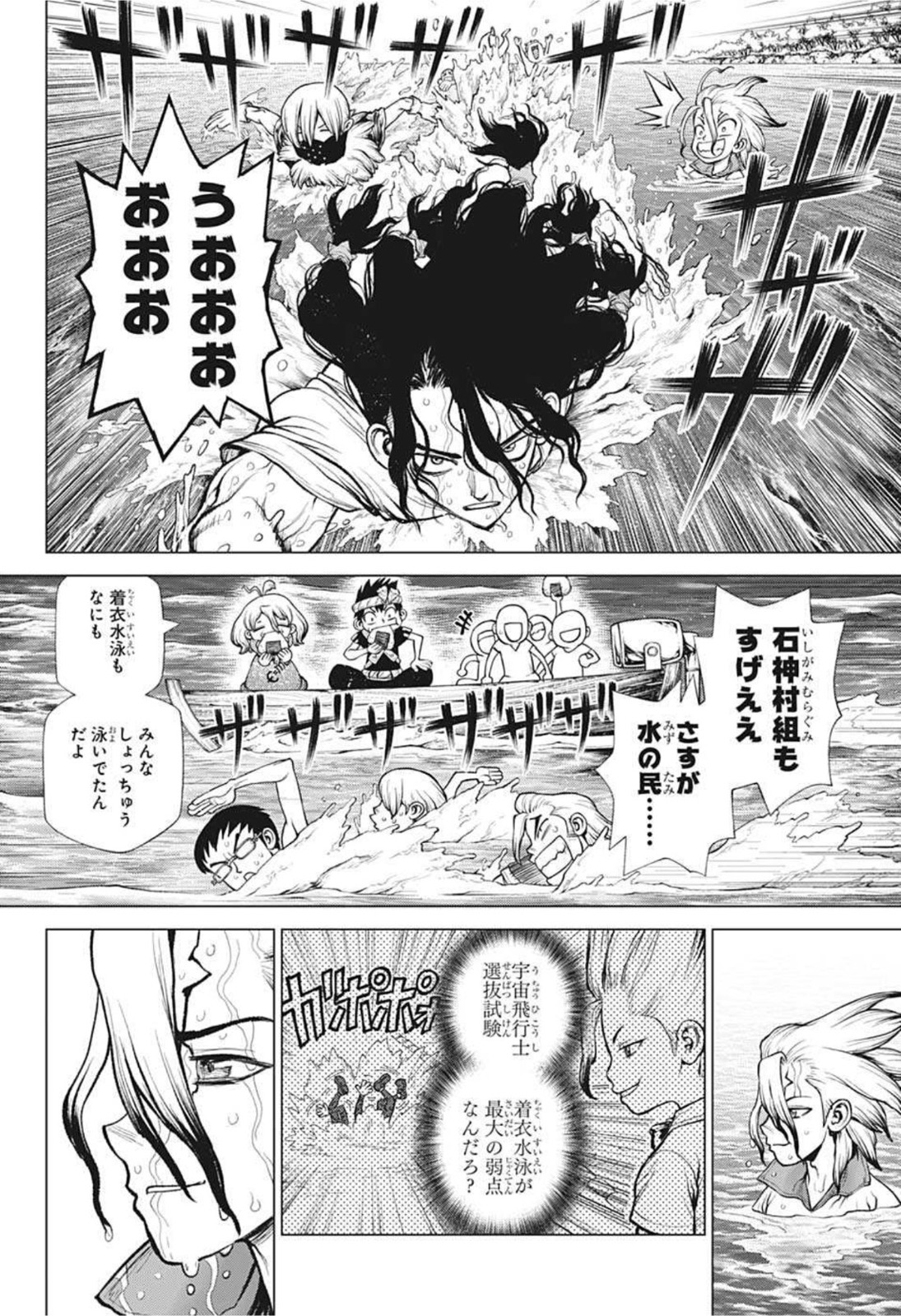 ドクターストーン - raw - 第219話 - https://jpee.aabb.to/JPEE/37668/txzgiwgclck.jpg