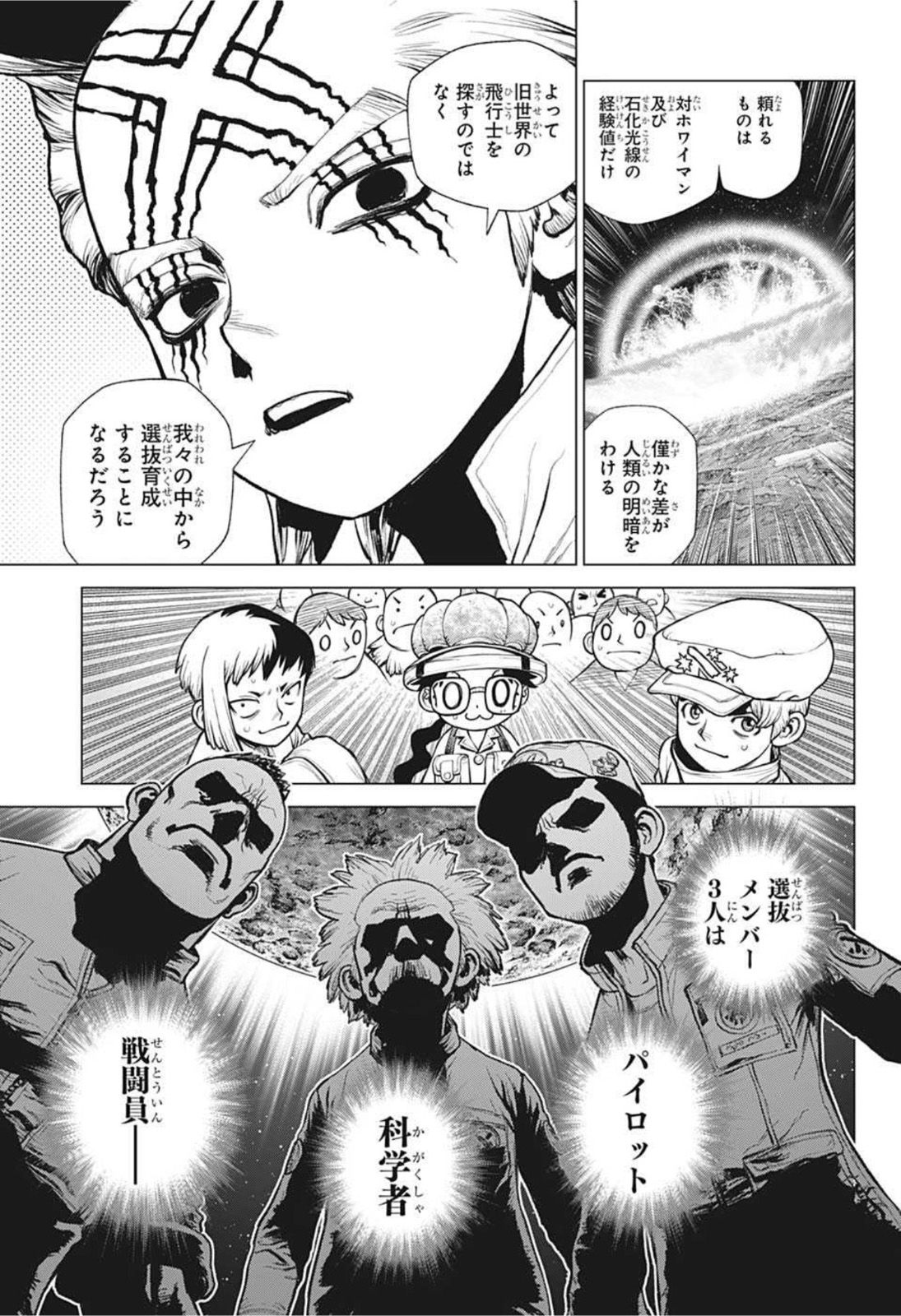 ドクターストーン - raw - 第219話 - https://jpee.aabb.to/JPEE/37668/zeyigljhur1.jpg