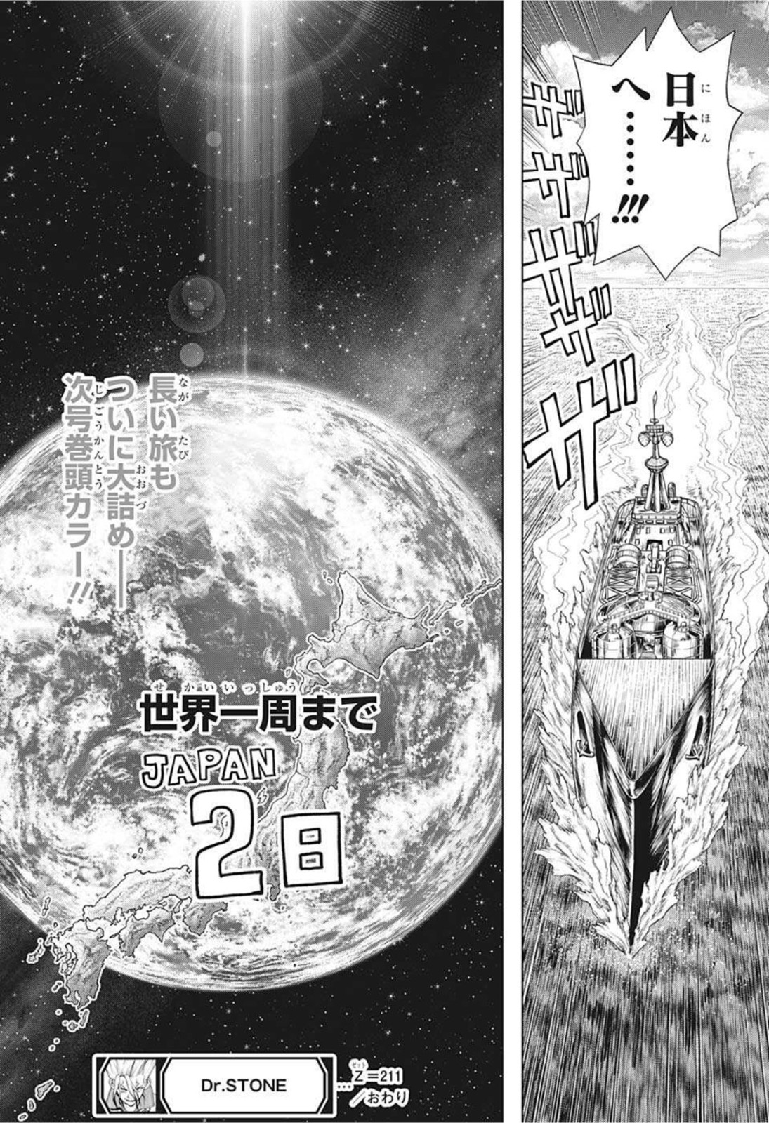 ドクターストーン - raw - 第211話 - https://jpee.aabb.to/JPEE/37670/3w1x5w3ryxf.jpg