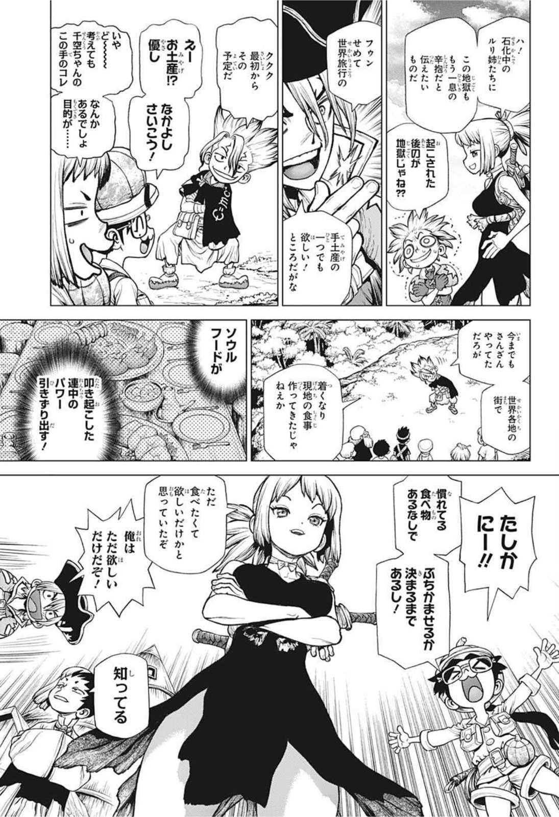 ドクターストーン - raw - 第211話 - https://jpee.aabb.to/JPEE/37670/5nlc5o5wisr.jpg