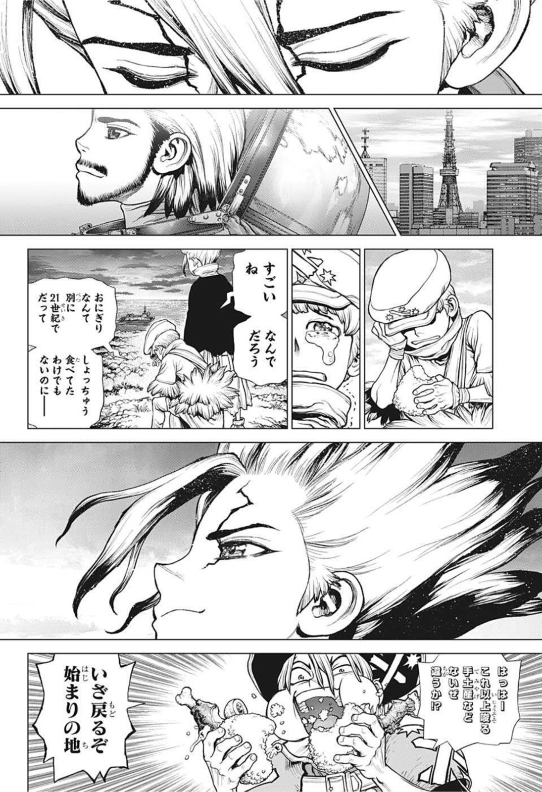 ドクターストーン - raw - 第211話 - https://jpee.aabb.to/JPEE/37670/b2sknun1kzl.jpg