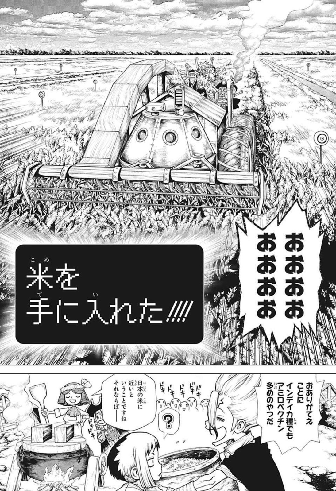ドクターストーン - raw - 第211話 - https://jpee.aabb.to/JPEE/37670/mthha3mt01o.jpg