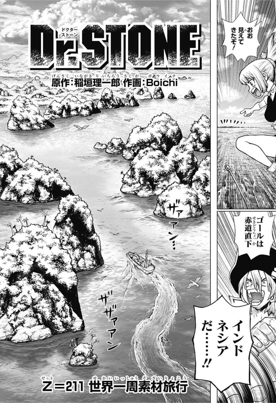 ドクターストーン - raw - 第211話 - https://jpee.aabb.to/JPEE/37670/pwwswcrptan.jpg