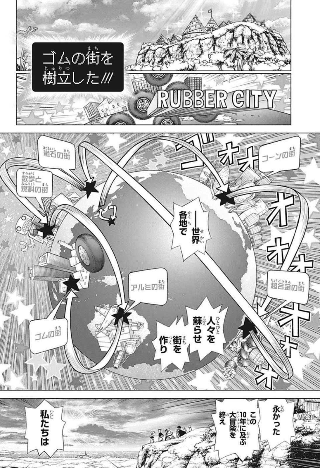 ドクターストーン - raw - 第211話 - https://jpee.aabb.to/JPEE/37670/rebb3qlpr31.jpg
