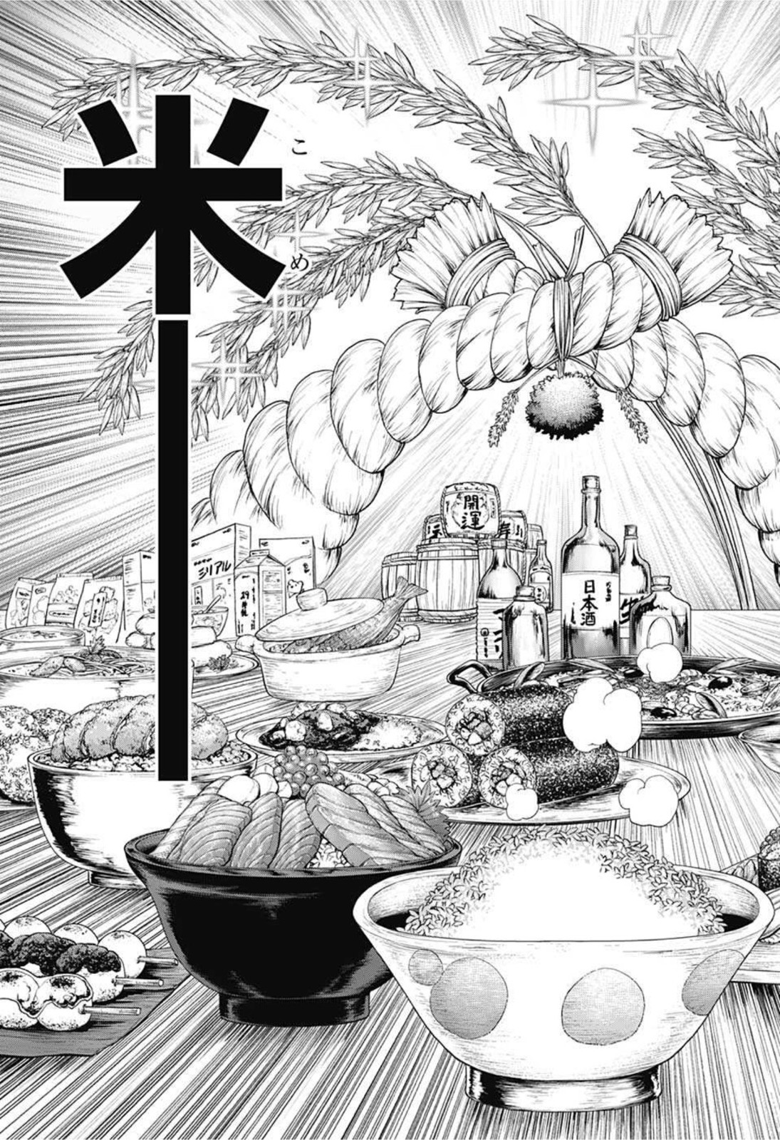 ドクターストーン - raw - 第211話 - https://jpee.aabb.to/JPEE/37670/sm0umoq0ioa.jpg