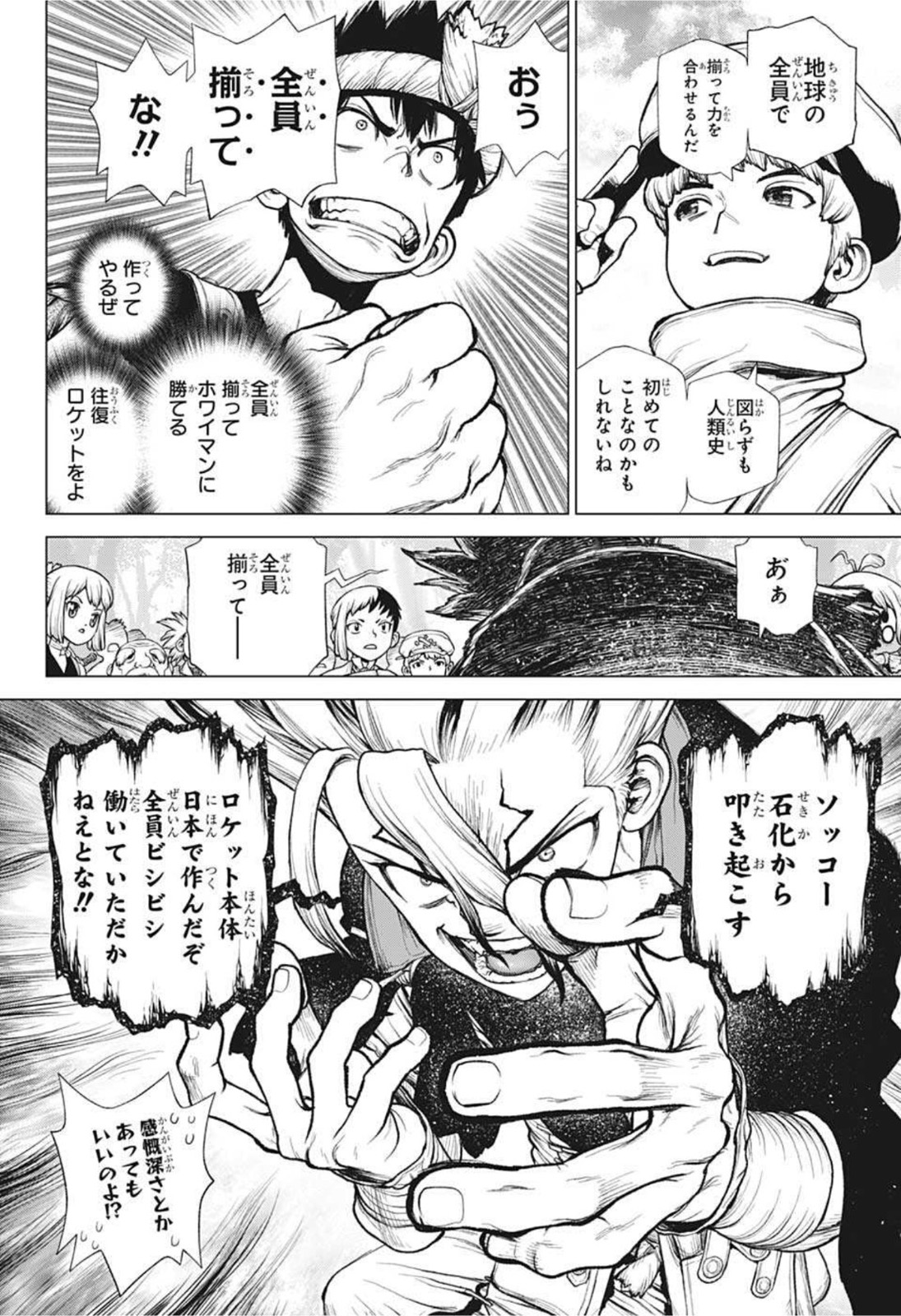 ドクターストーン - raw - 第211話 - https://jpee.aabb.to/JPEE/37670/u40wu4yi5te.jpg