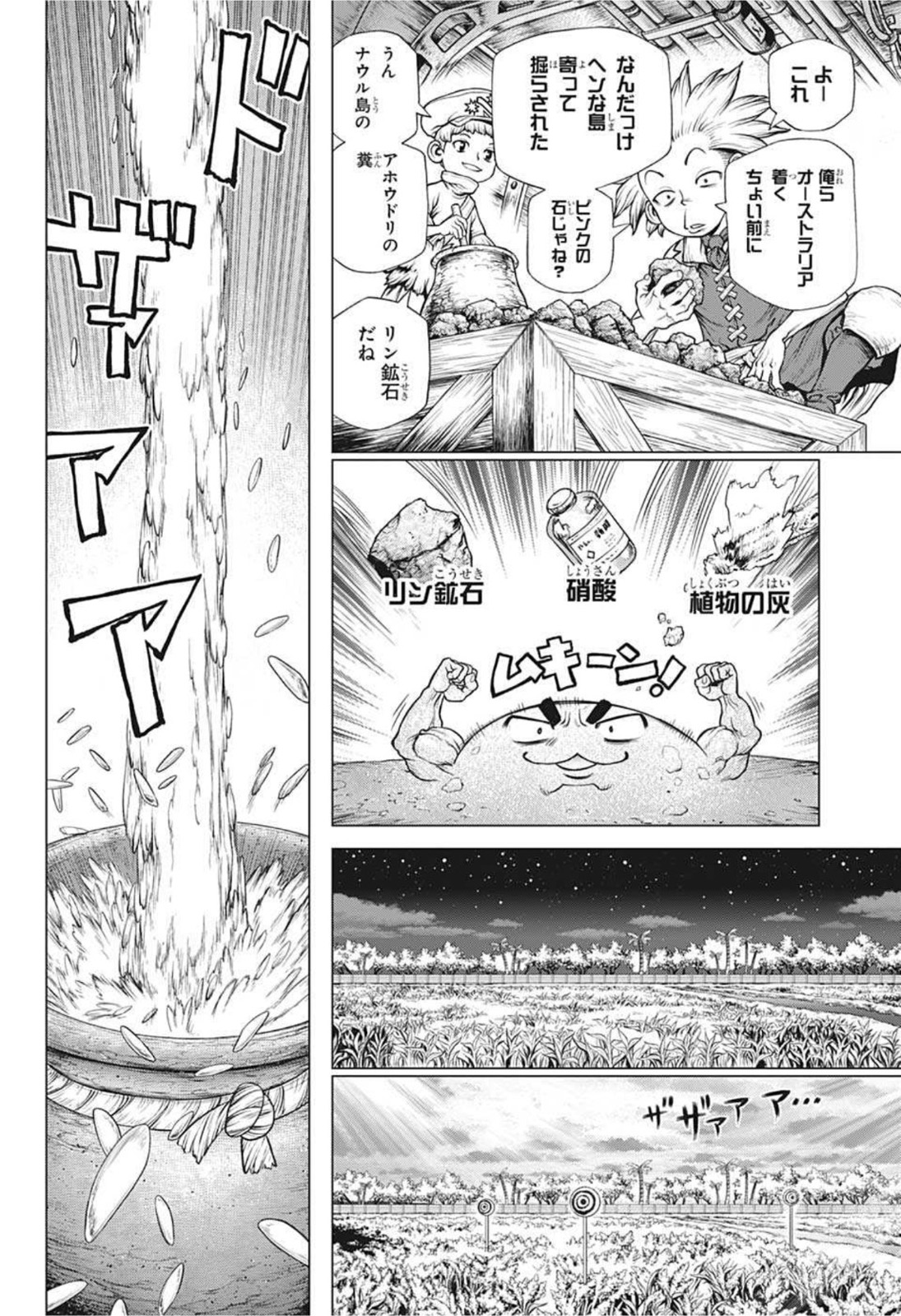 ドクターストーン - raw - 第211話 - https://jpee.aabb.to/JPEE/37670/v5ij3rqy4g2.jpg