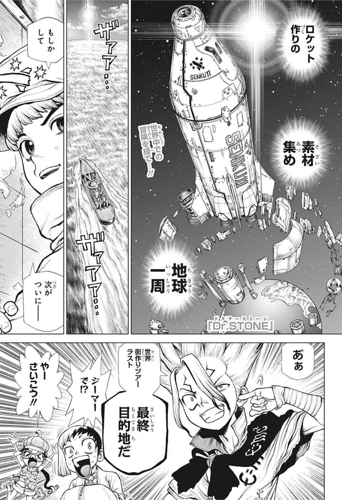 ドクターストーン - raw - 第211話 - https://jpee.aabb.to/JPEE/37670/vchgpjbmtlu.jpg