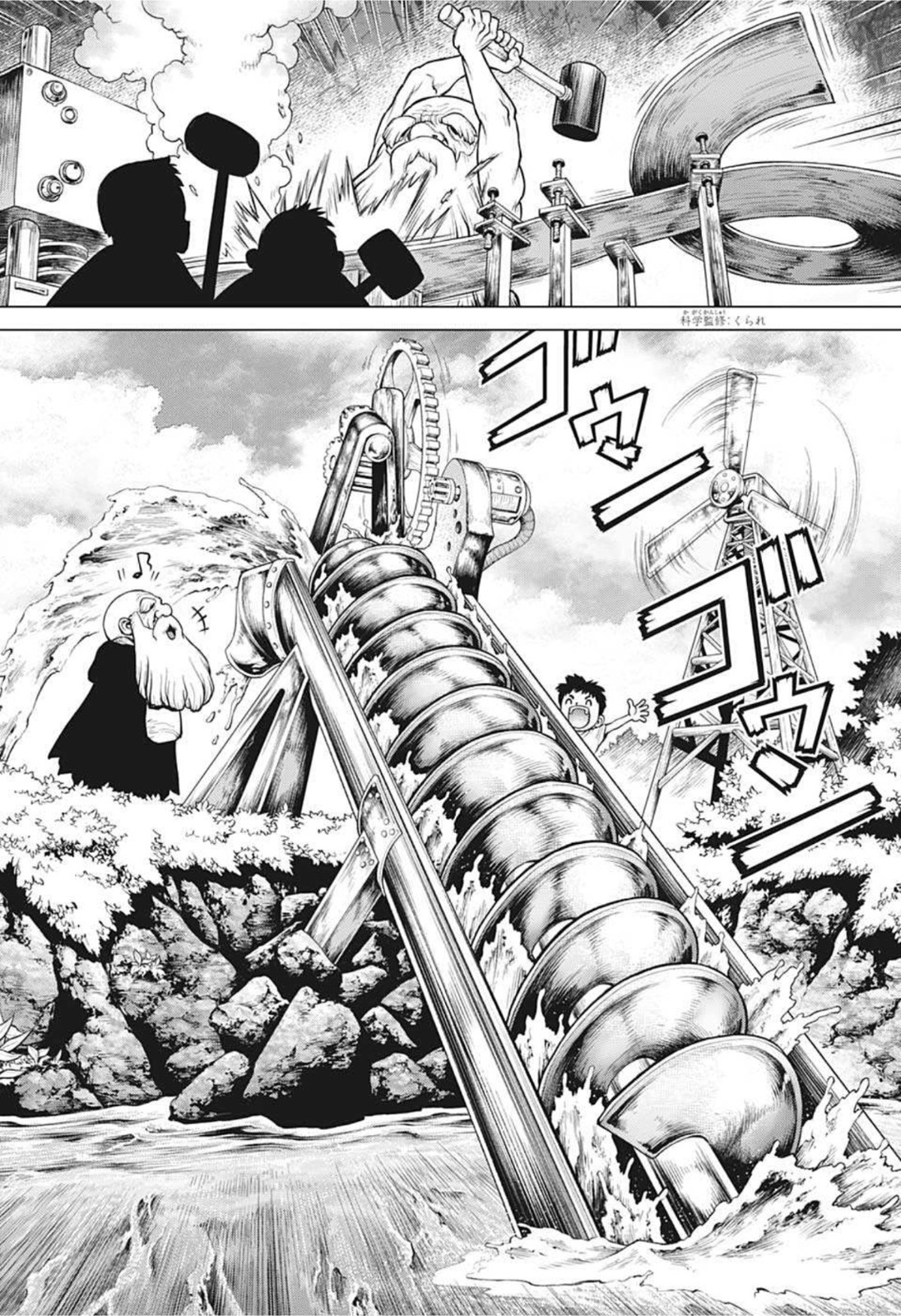 ドクターストーン - raw - 第211話 - https://jpee.aabb.to/JPEE/37670/w5d1ovqgr45.jpg