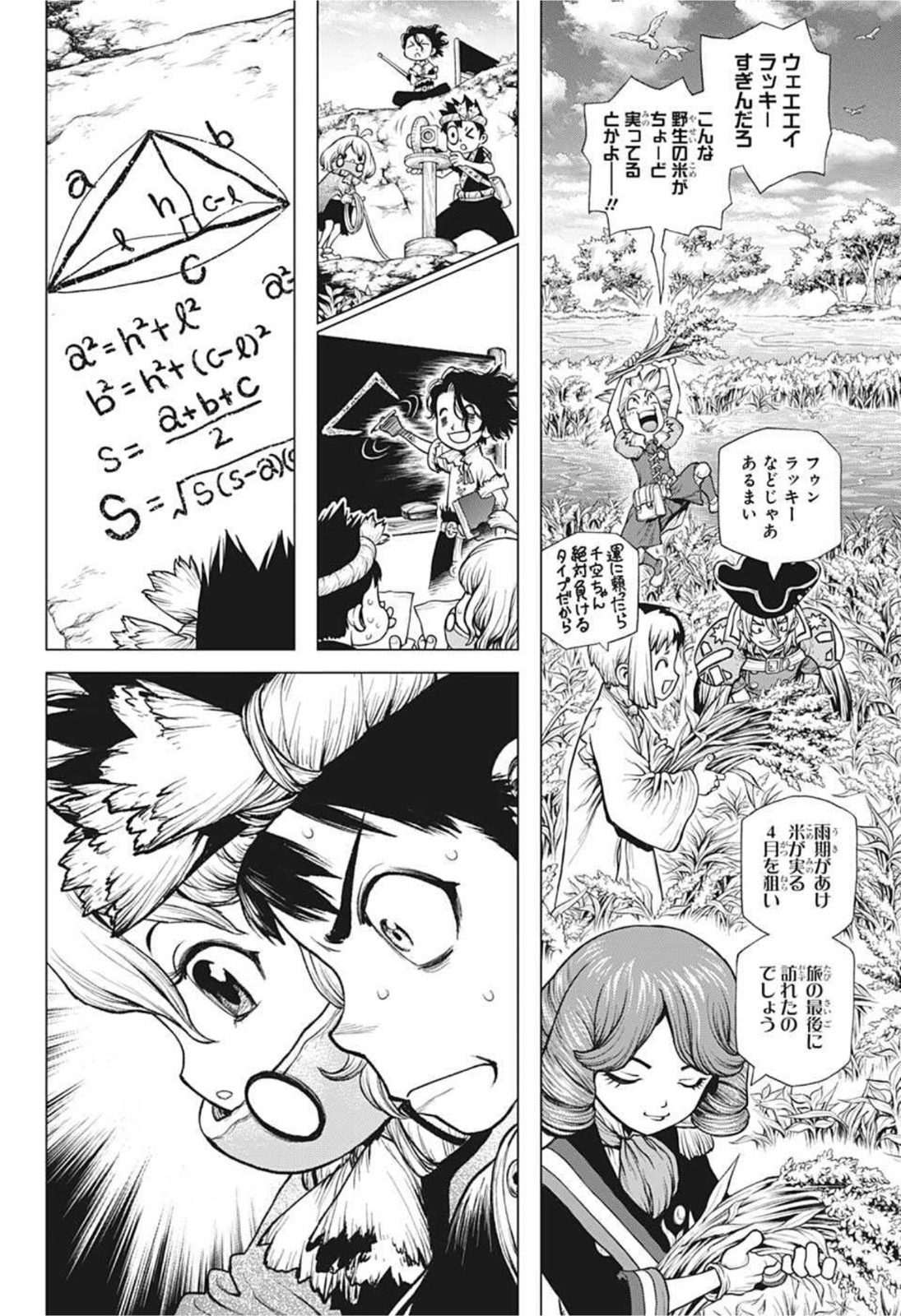 ドクターストーン - raw - 第211話 - https://jpee.aabb.to/JPEE/37670/wcwyb5k5bvv.jpg