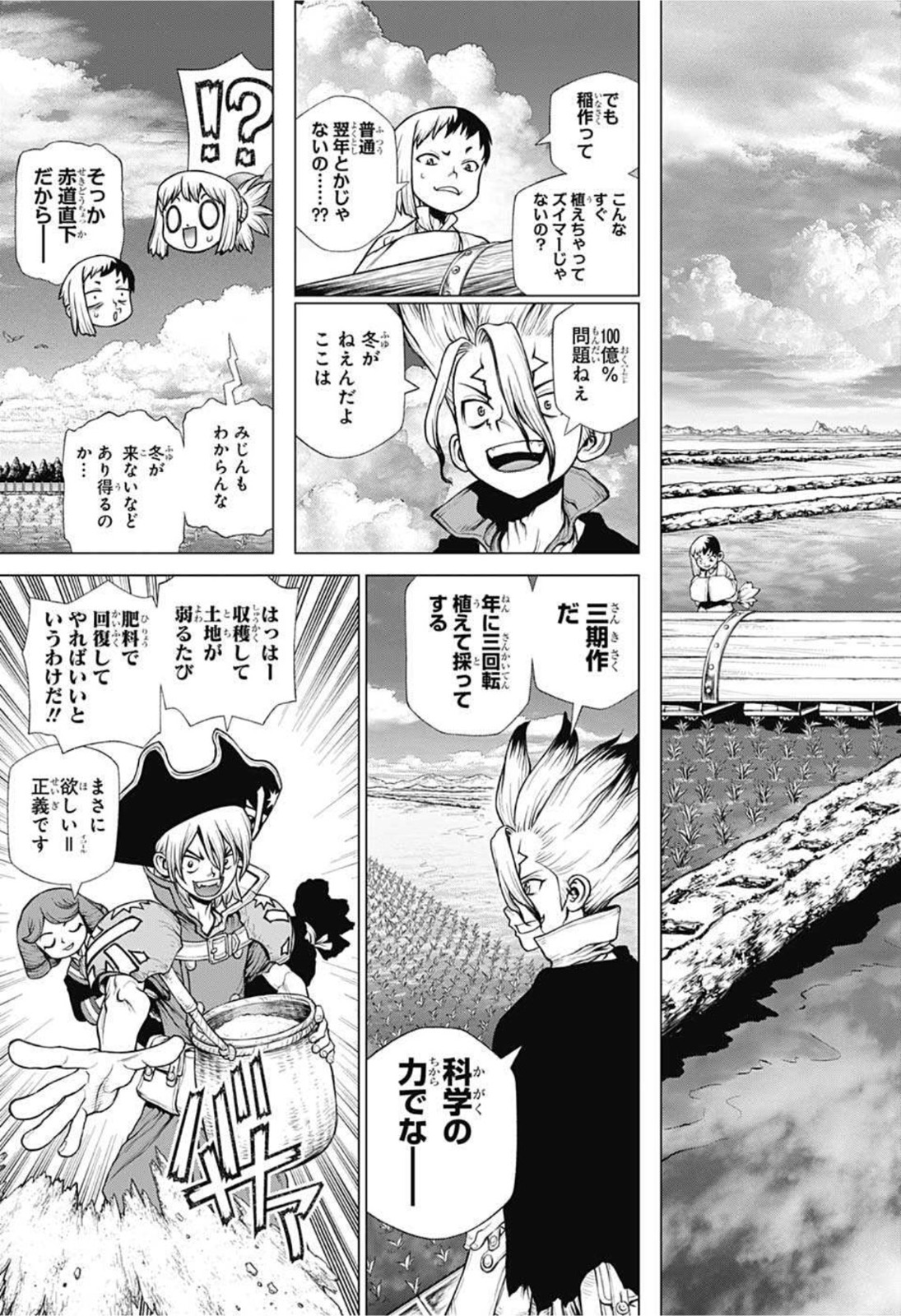 ドクターストーン - raw - 第211話 - https://jpee.aabb.to/JPEE/37670/xh5mvaqgnhb.jpg