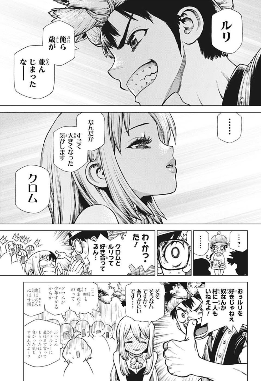 ドクターストーン - raw - 第212話 - https://jpee.aabb.to/JPEE/37671/1dbu404orts.jpg