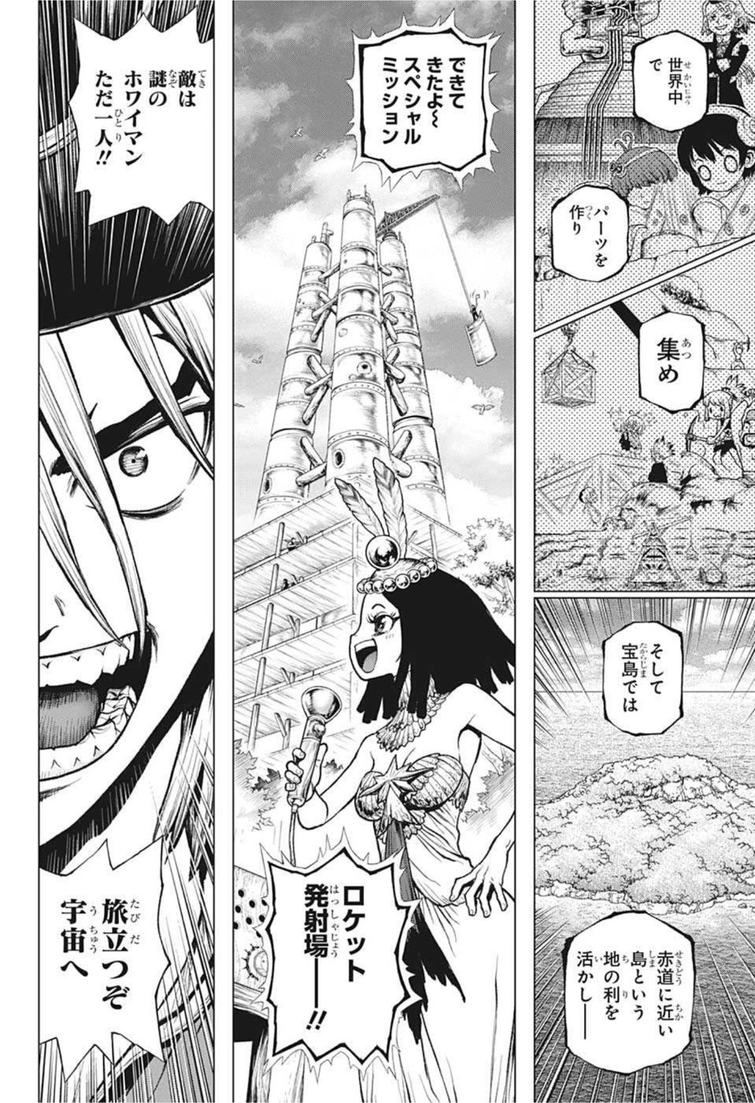 ドクターストーン - raw - 第212話 - https://jpee.aabb.to/JPEE/37671/3t1u0b1jvwe.jpg
