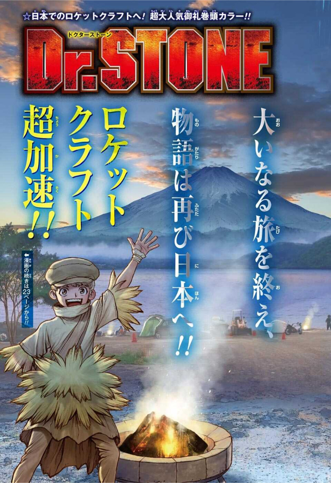 ドクターストーン - raw - 第212話 - https://jpee.aabb.to/JPEE/37671/45tgcaitkjp.jpg