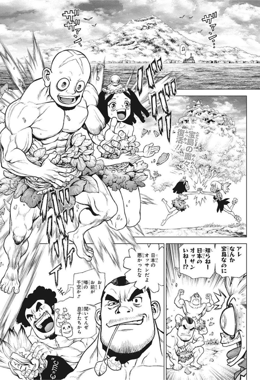 ドクターストーン - raw - 第212話 - https://jpee.aabb.to/JPEE/37671/asbftoedoxy.jpg
