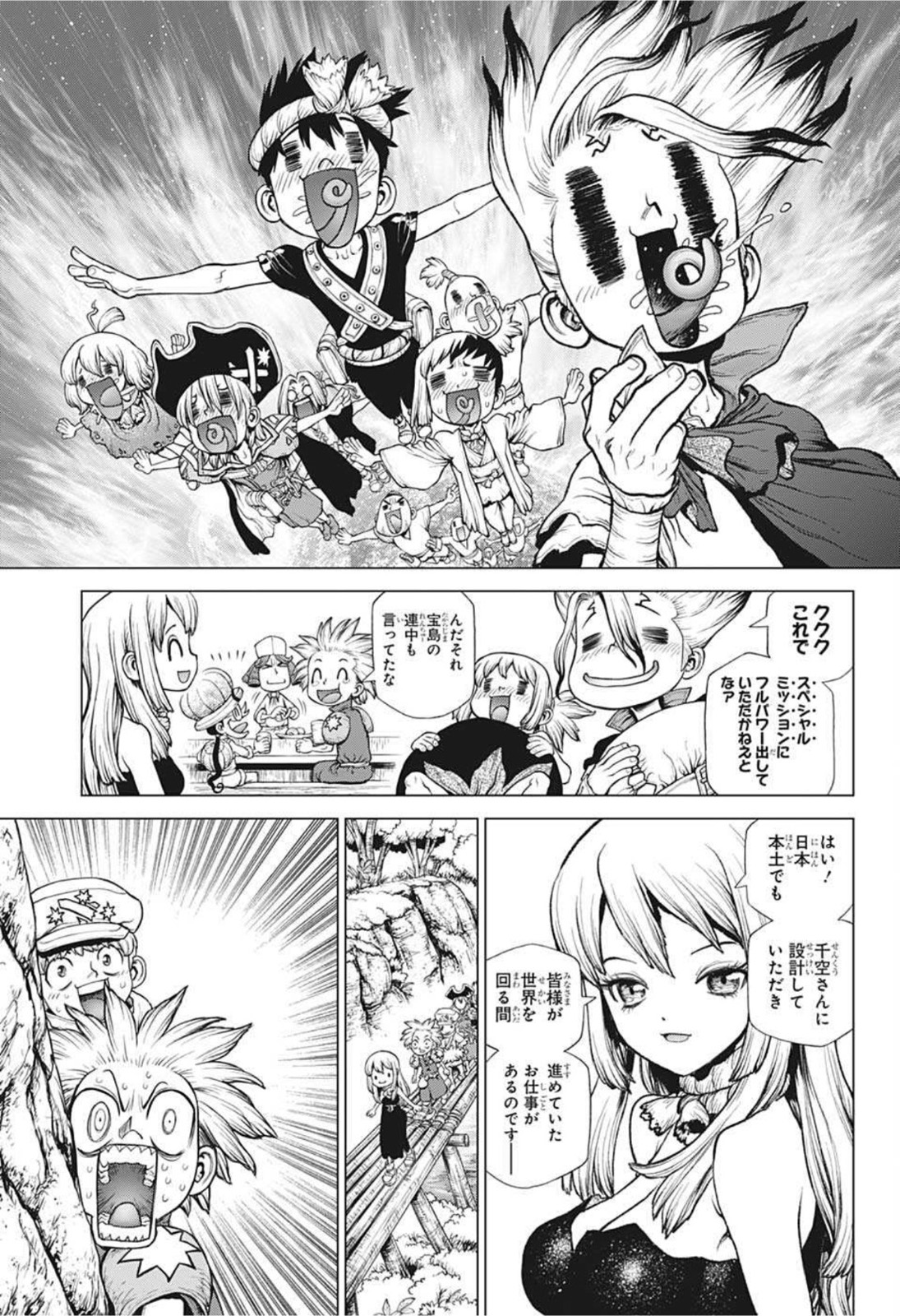 ドクターストーン - raw - 第212話 - https://jpee.aabb.to/JPEE/37671/b1o5tvwz13s.jpg