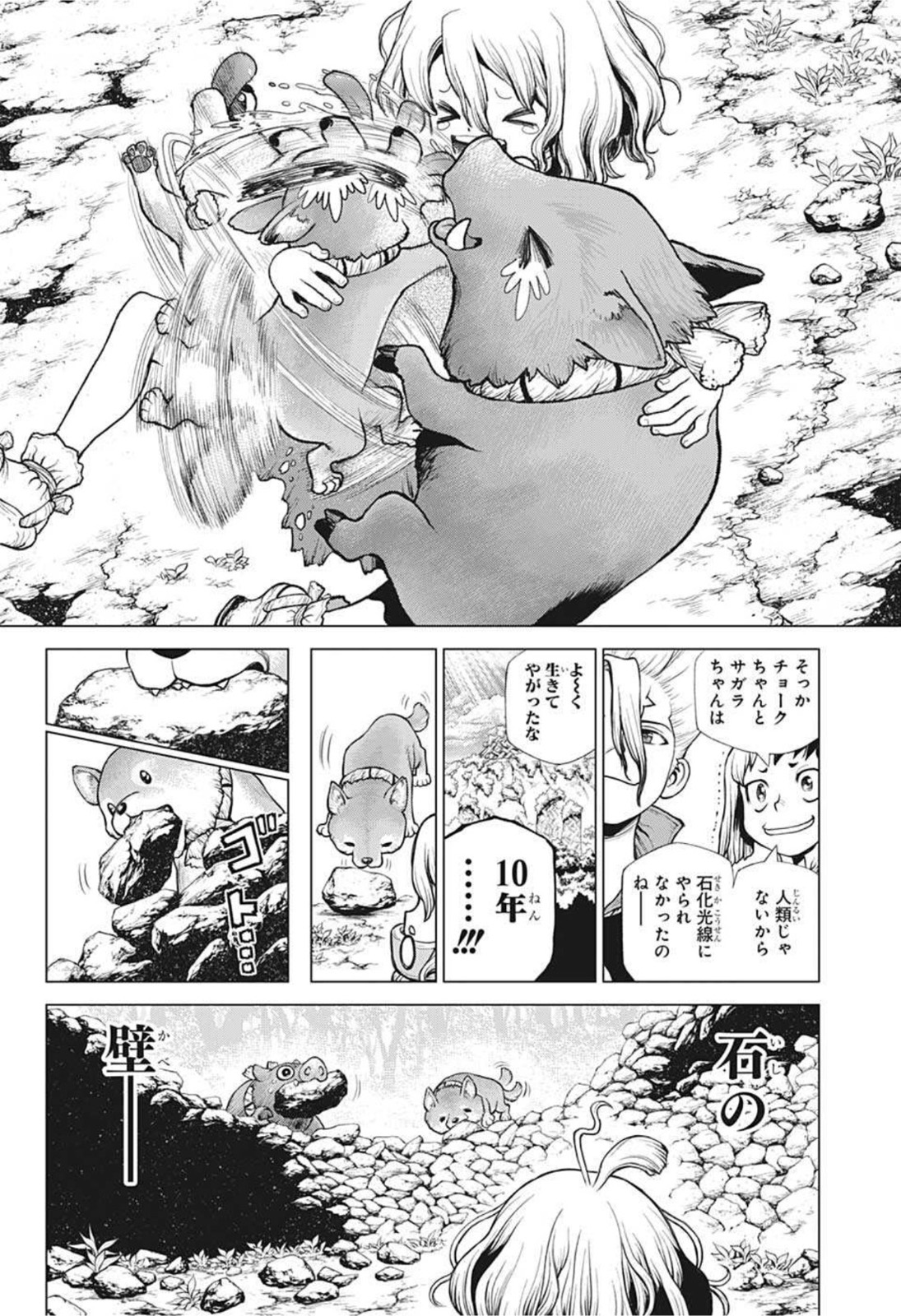 ドクターストーン - raw - 第212話 - https://jpee.aabb.to/JPEE/37671/d0xnpfx0n3m.jpg