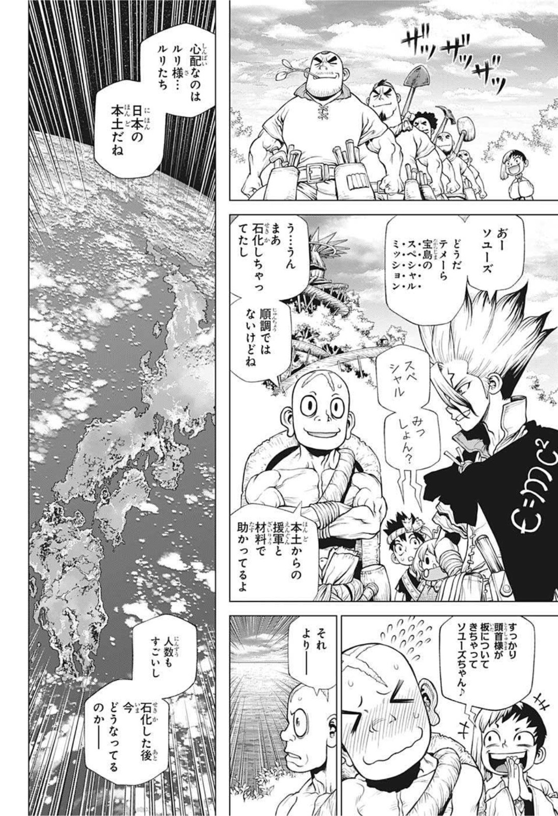 ドクターストーン - raw - 第212話 - https://jpee.aabb.to/JPEE/37671/eufyhjczvxg.jpg