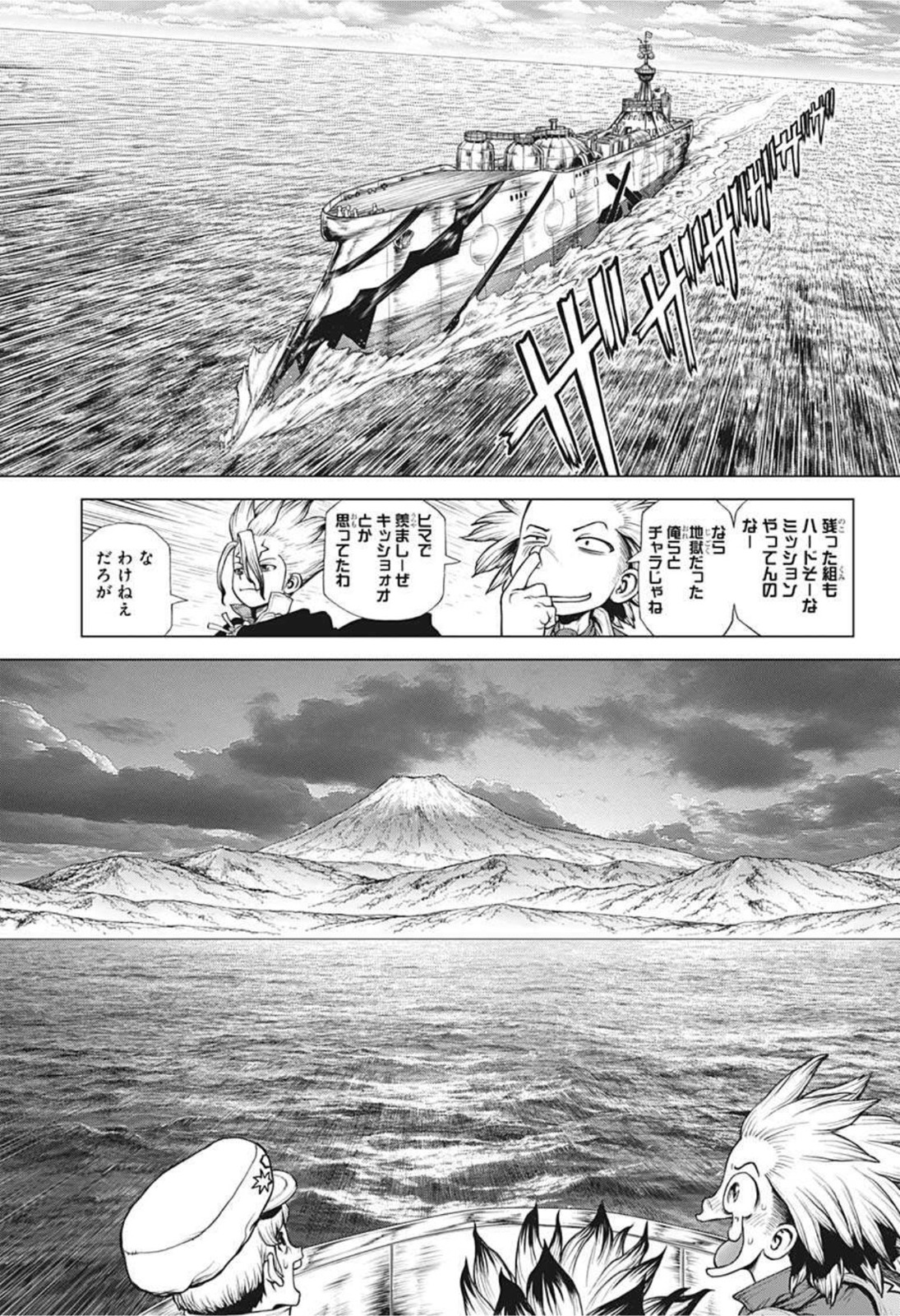ドクターストーン - raw - 第212話 - https://jpee.aabb.to/JPEE/37671/j0zkusfxf21.jpg