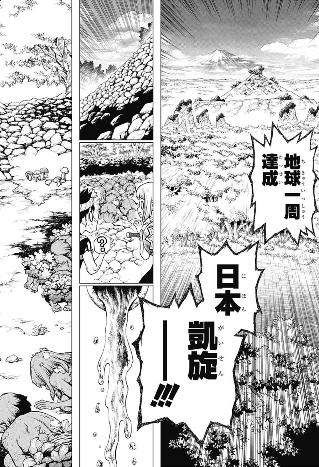 ドクターストーン - raw - 第212話 - https://jpee.aabb.to/JPEE/37671/jvpgavvq2dn.jpg