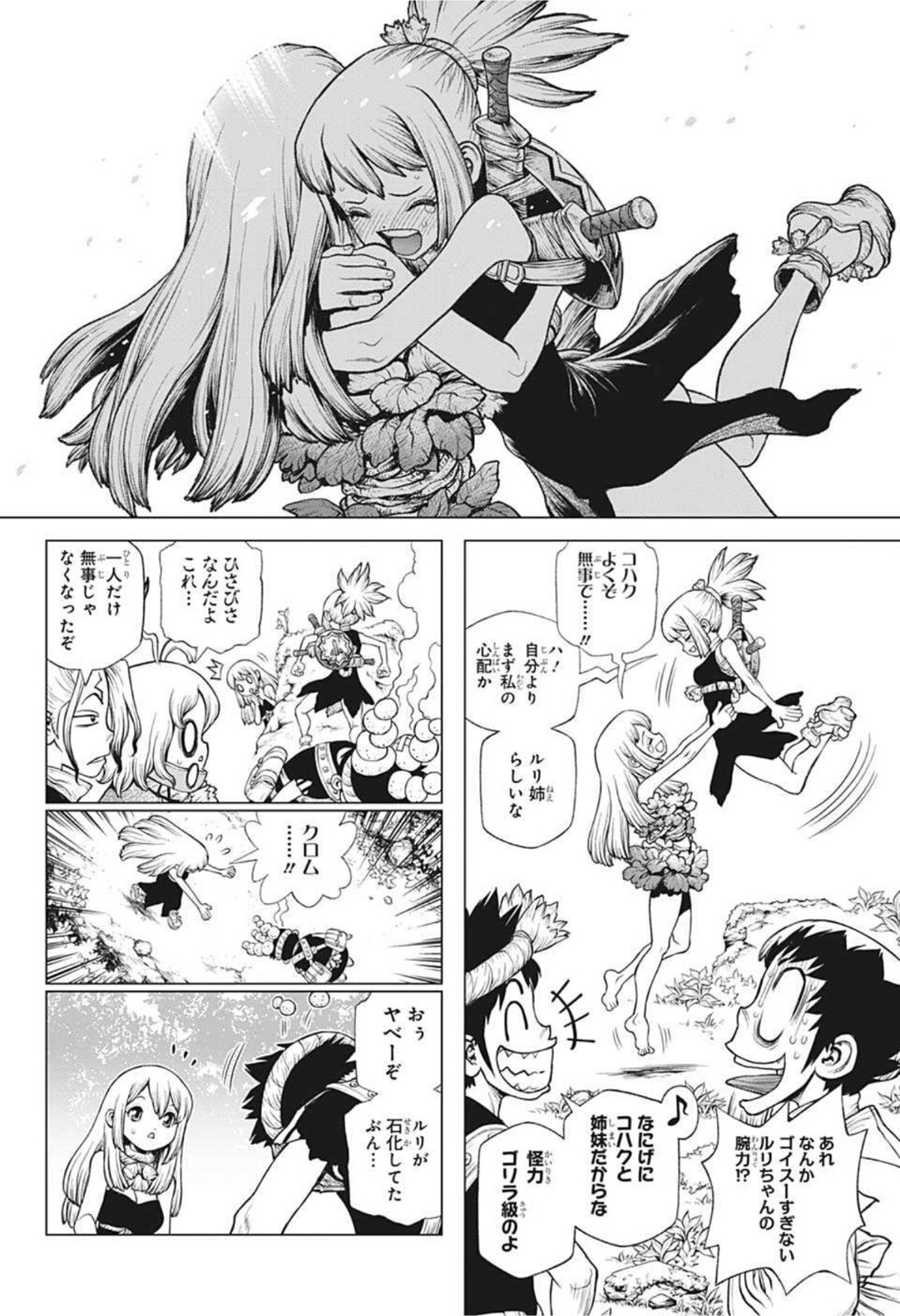 ドクターストーン - raw - 第212話 - https://jpee.aabb.to/JPEE/37671/nxicnsjibg1.jpg