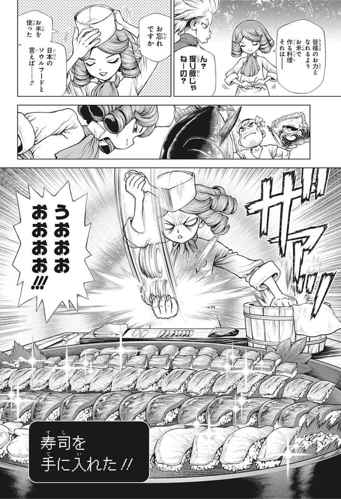 ドクターストーン - raw - 第212話 - https://jpee.aabb.to/JPEE/37671/w3wdwgrwfpn.jpg