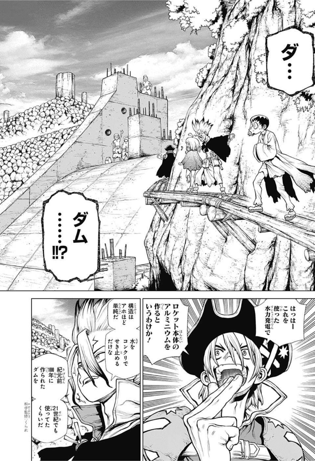 ドクターストーン - raw - 第212話 - https://jpee.aabb.to/JPEE/37671/wepfllvs354.jpg