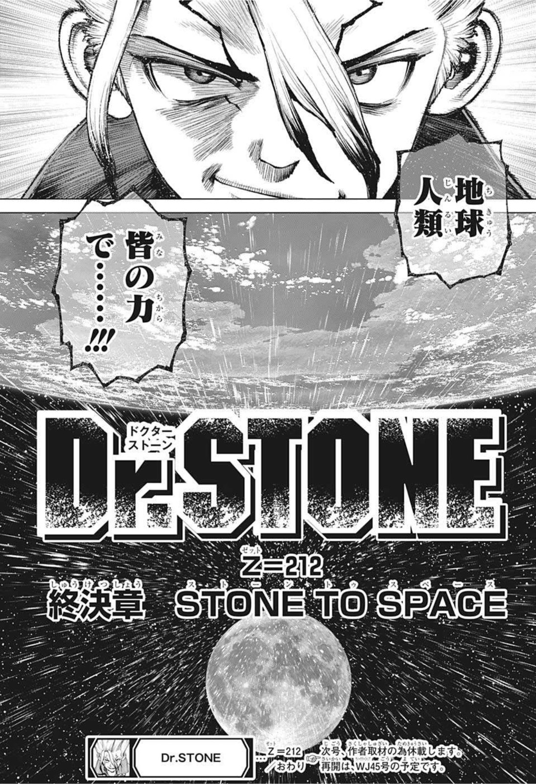 ドクターストーン - raw - 第212話 - https://jpee.aabb.to/JPEE/37671/zyado2quyhg.jpg