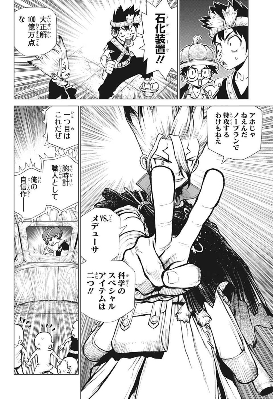 ドクターストーン - raw - 第220話 - https://jpee.aabb.to/JPEE/37672/351igrwyt2i.jpg