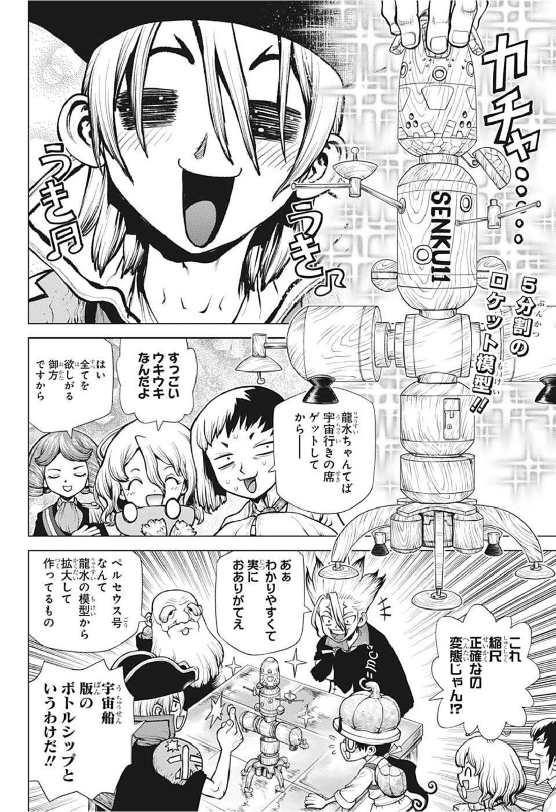 ドクターストーン - raw - 第220話 - https://jpee.aabb.to/JPEE/37672/cfevjaupmvb.jpg