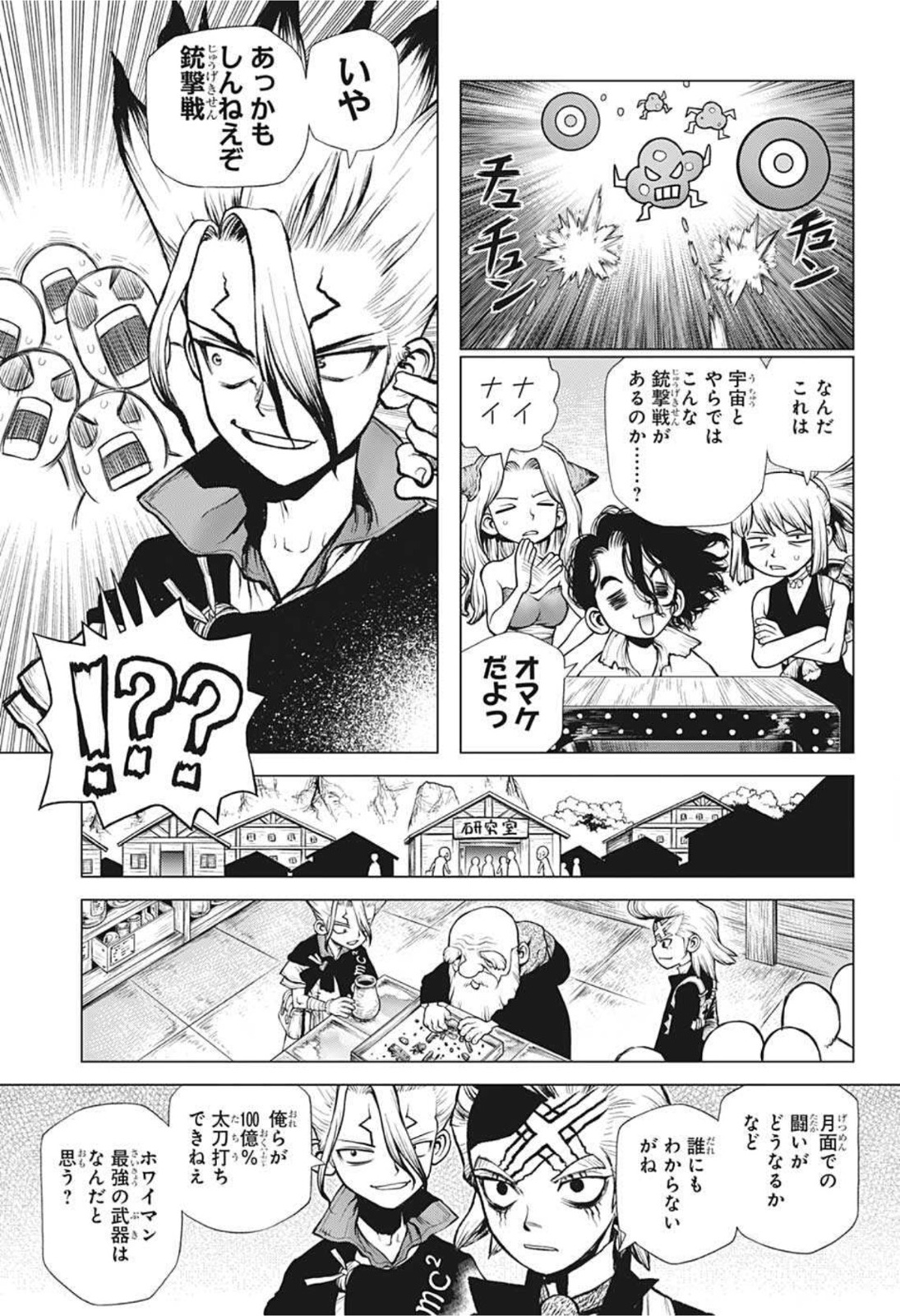 ドクターストーン - raw - 第220話 - https://jpee.aabb.to/JPEE/37672/cormna015iv.jpg