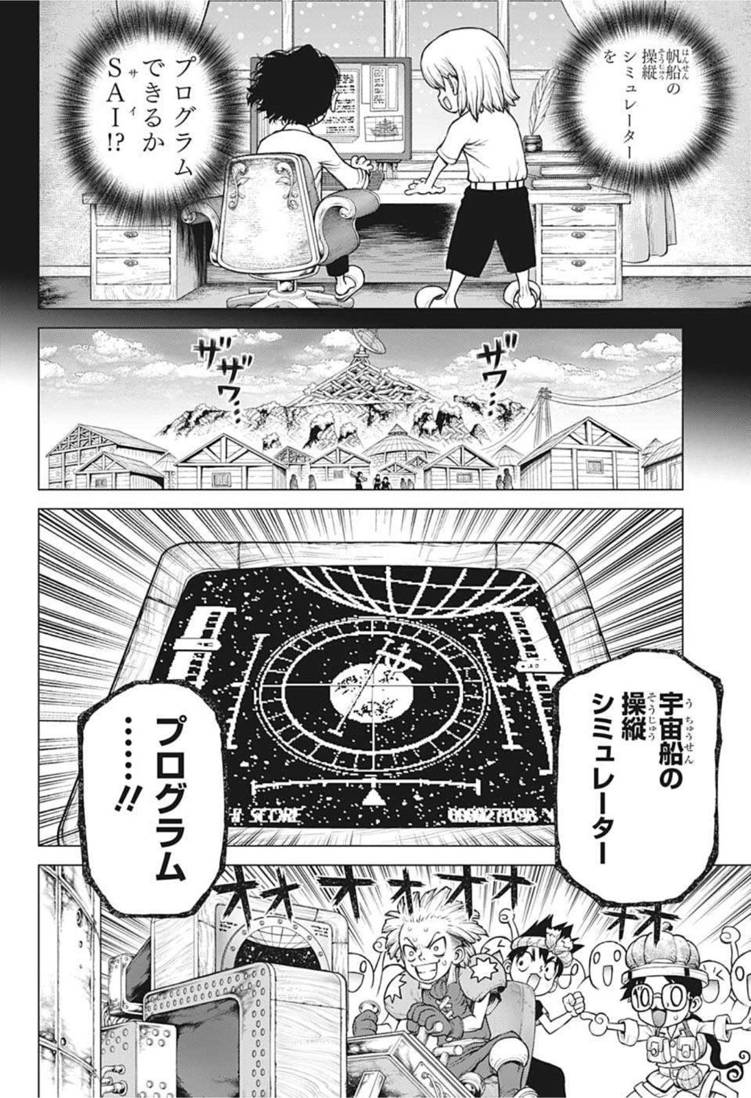 ドクターストーン - raw - 第220話 - https://jpee.aabb.to/JPEE/37672/dxlc1rkofco.jpg